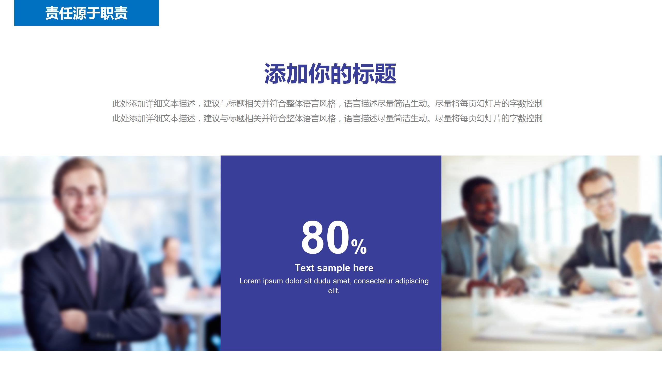 深蓝大气质感商务ppt模板