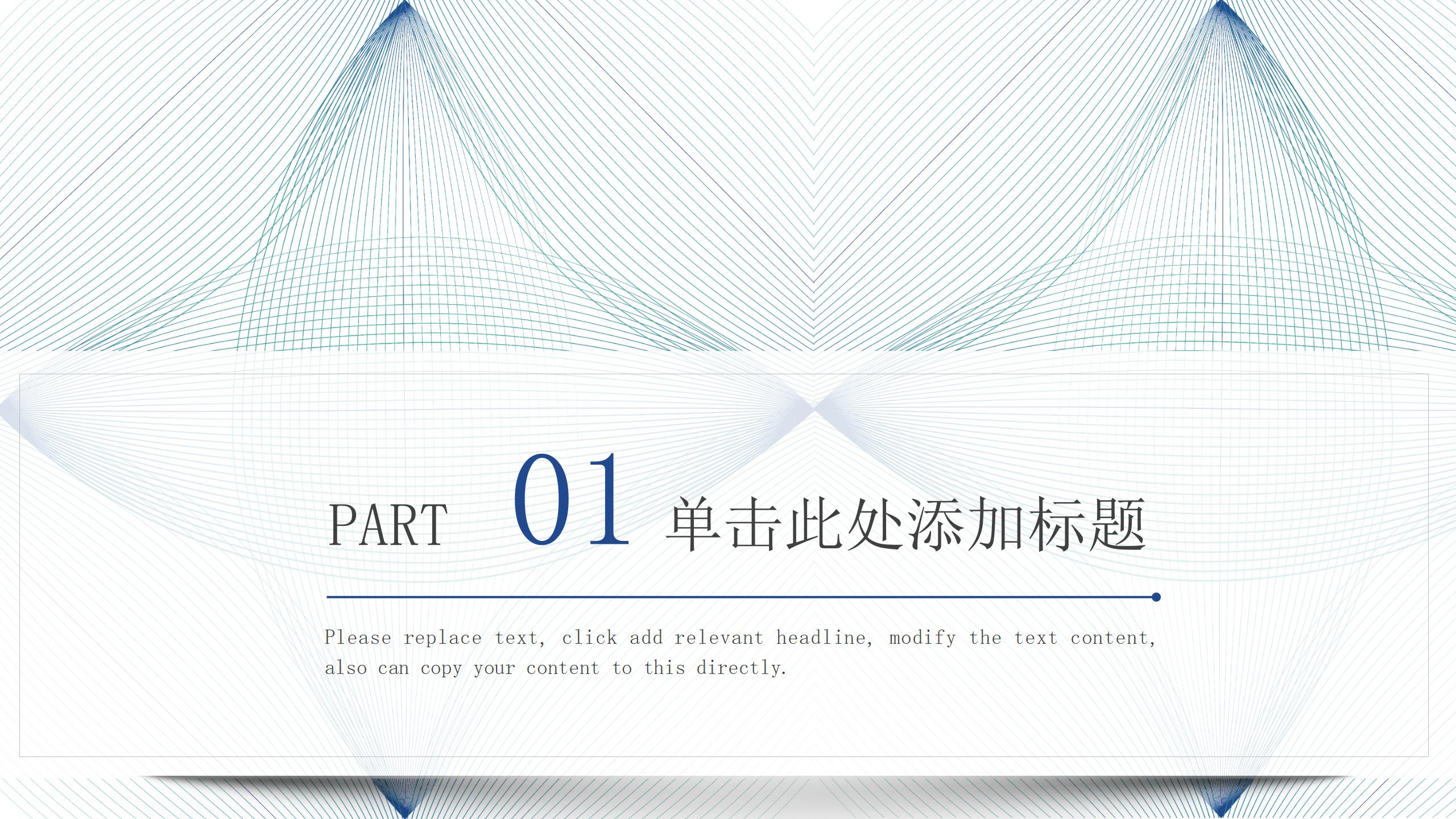 简约休闲工作总结汇报ppt模板