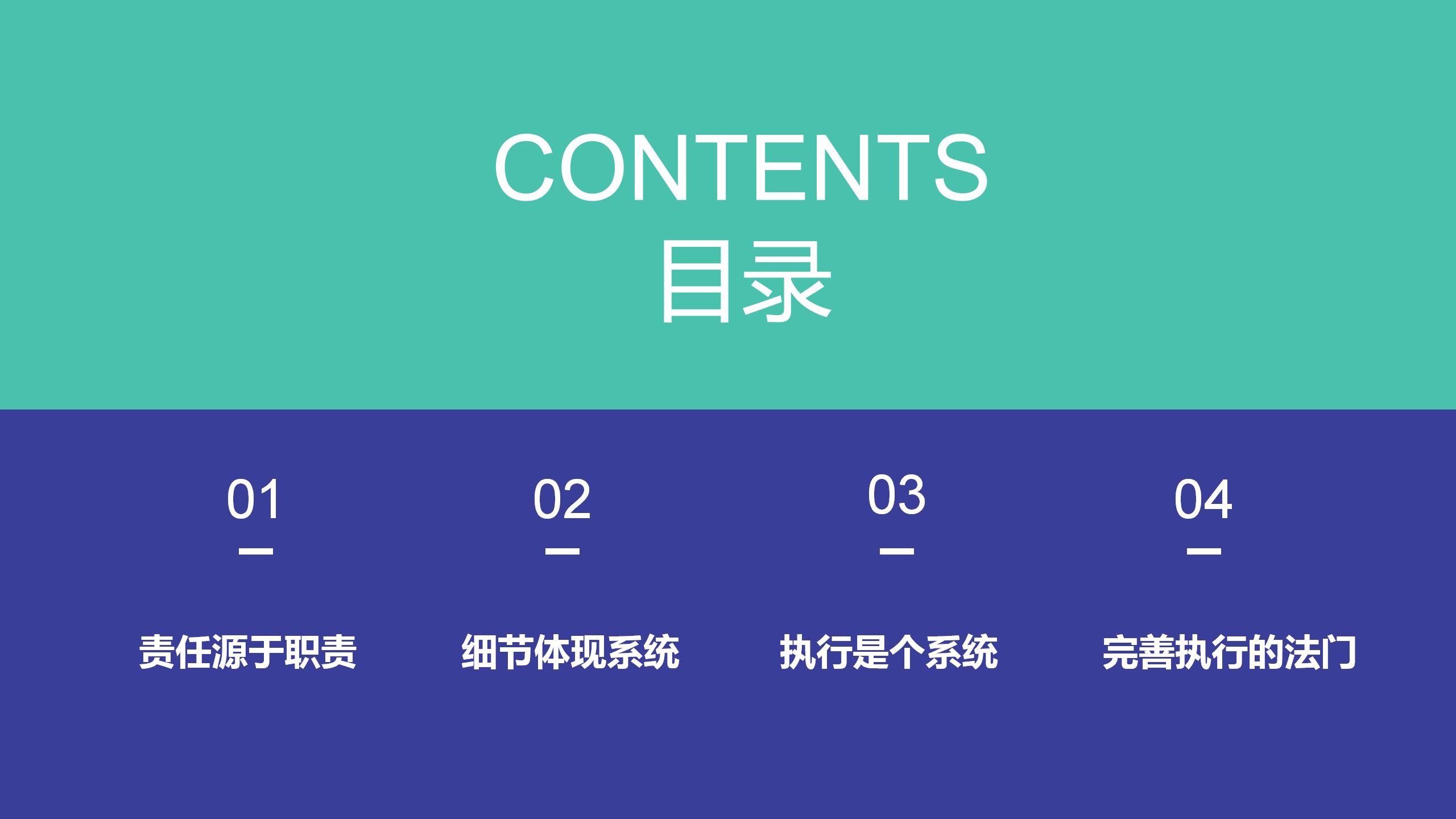 深蓝大气质感商务ppt模板