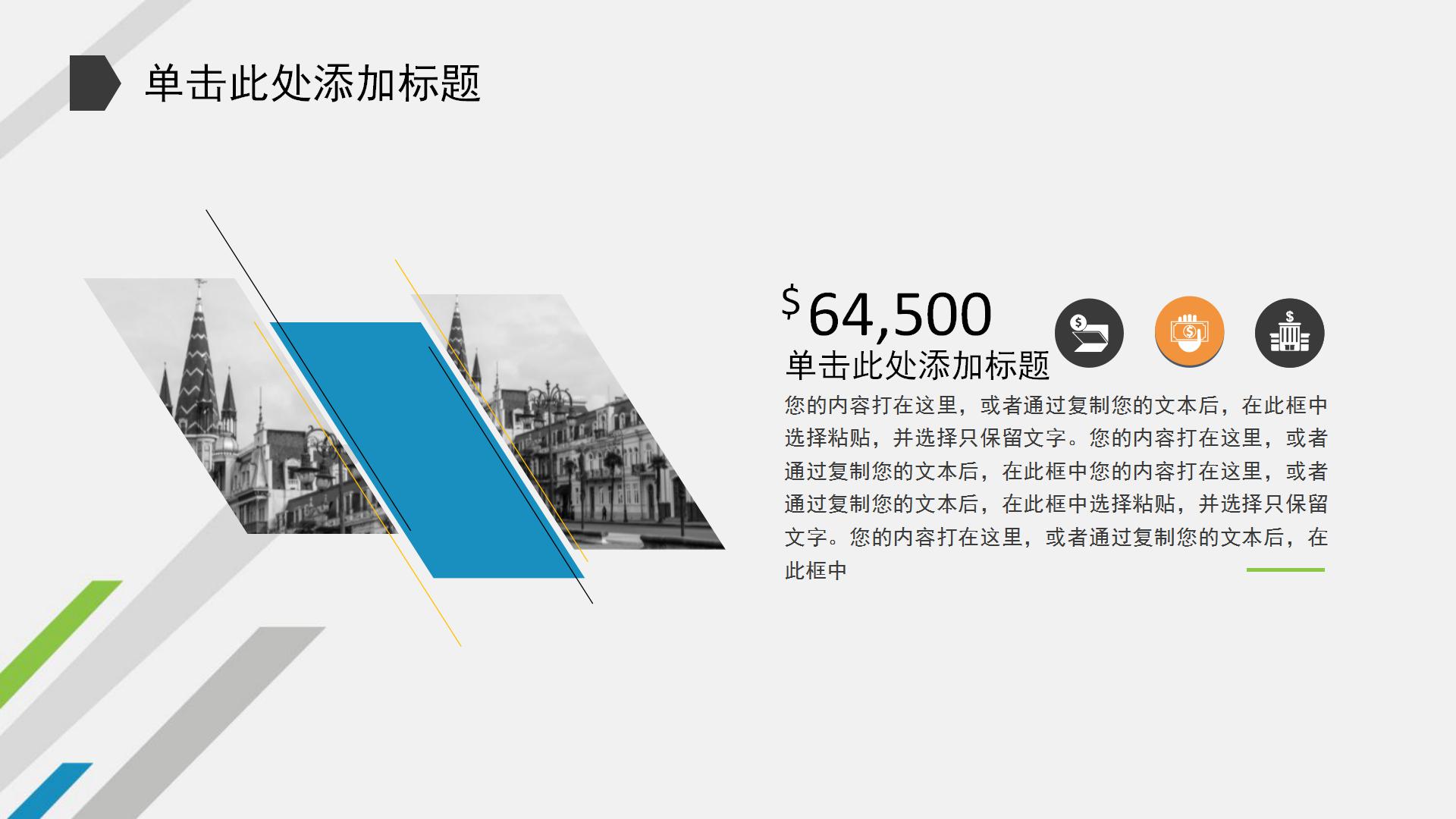 灰色极简清新工作汇报ppt模板