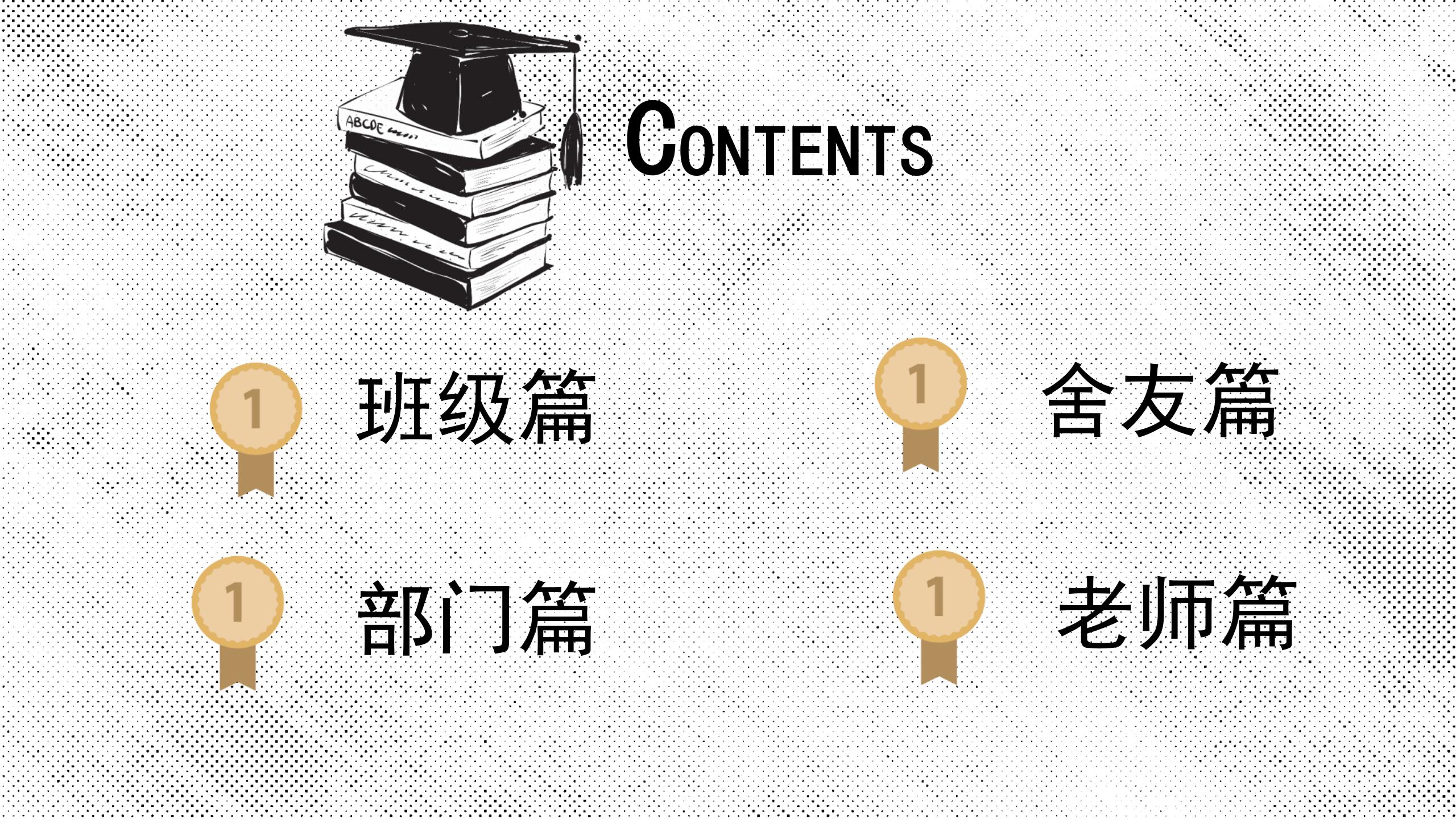 青春不散场毕业季ppt模板