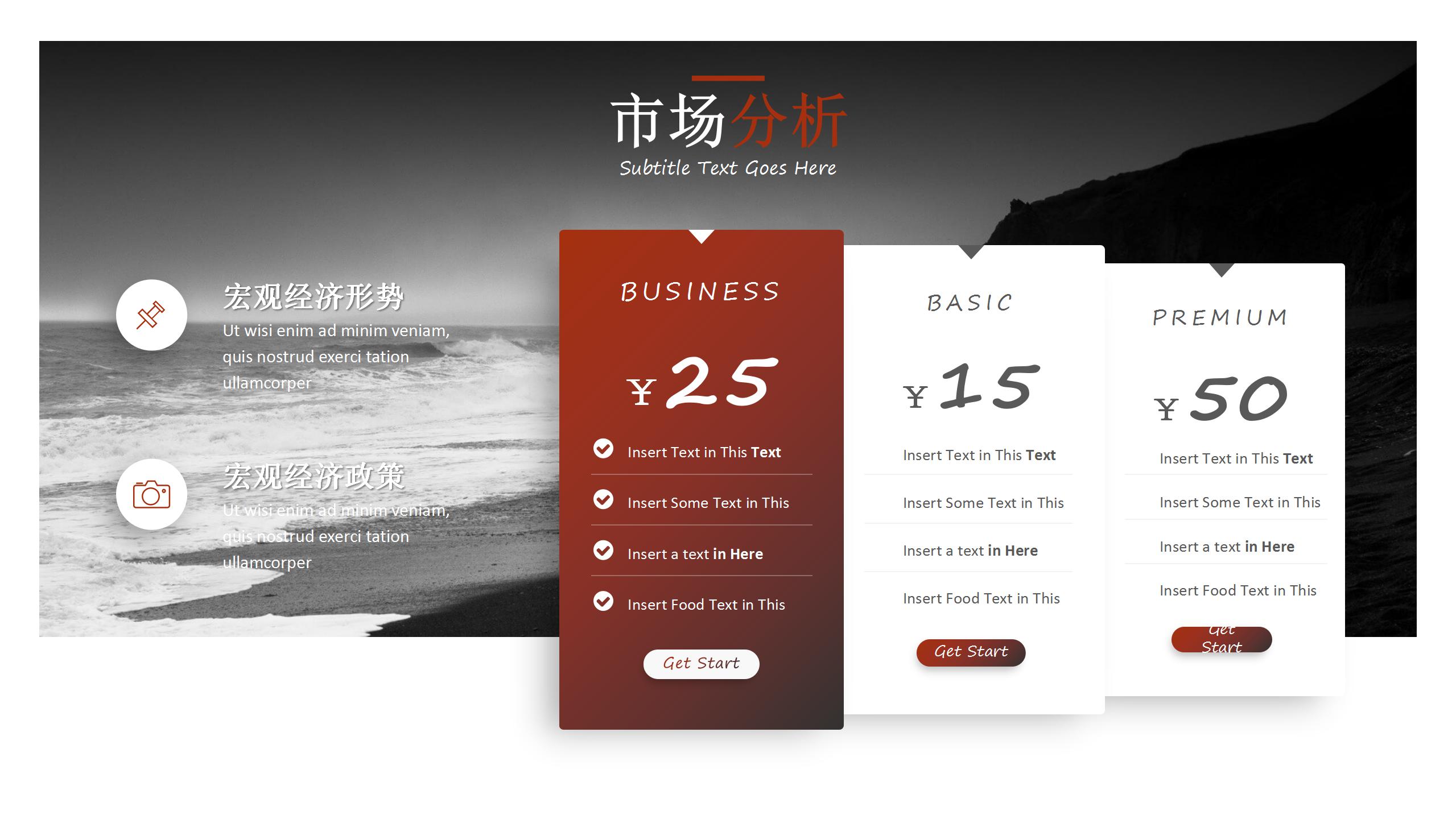 精美时尚杂志商务风ppt模板