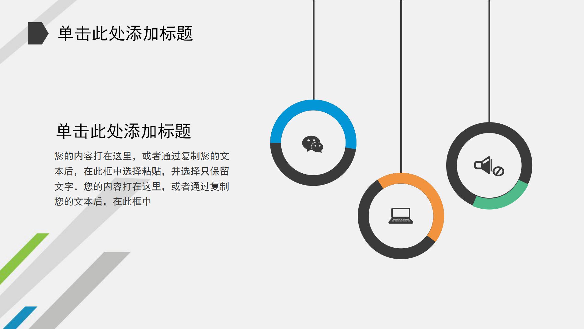 灰色极简清新工作汇报ppt模板