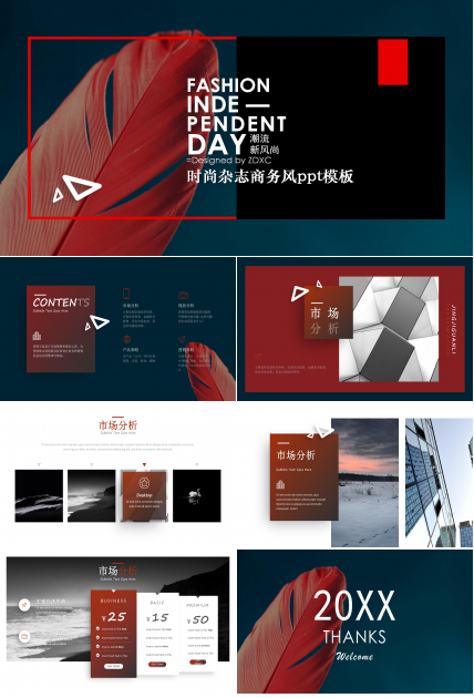 精美时尚杂志商务风ppt模板