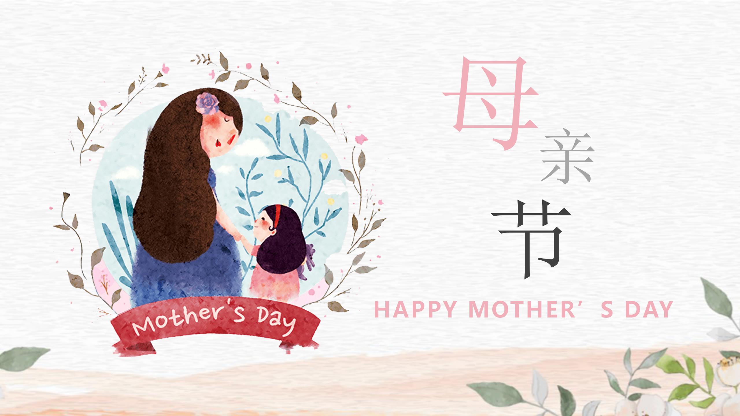 感恩母亲节文艺素雅ppt模板