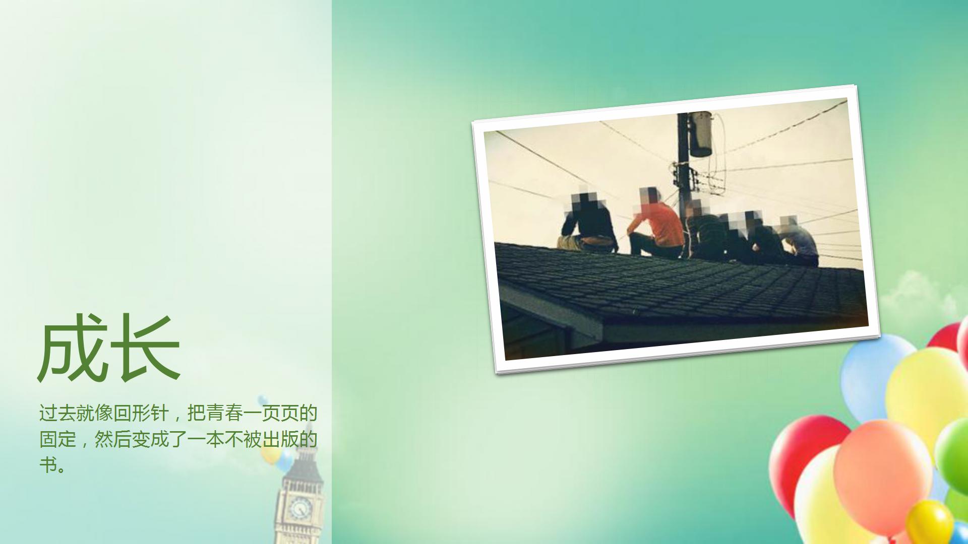 2021大学生毕业庆典ppt模板