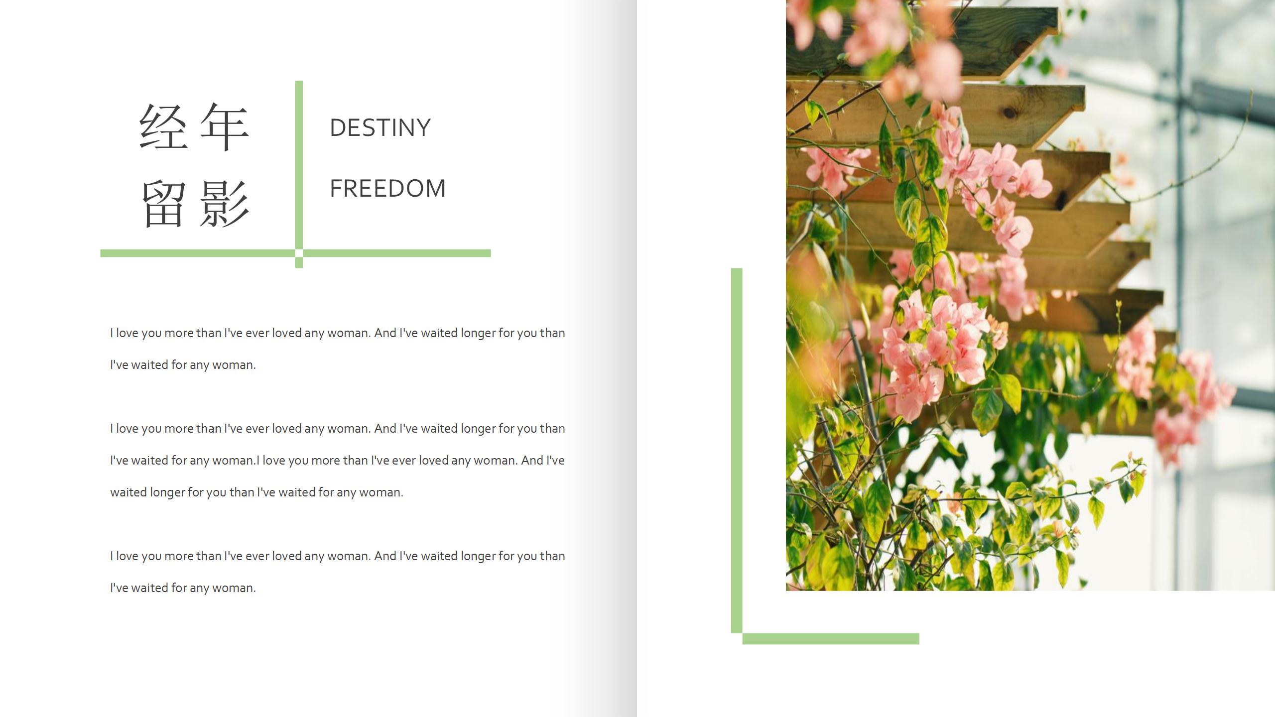 粉色清新时尚杂志风ppt模板