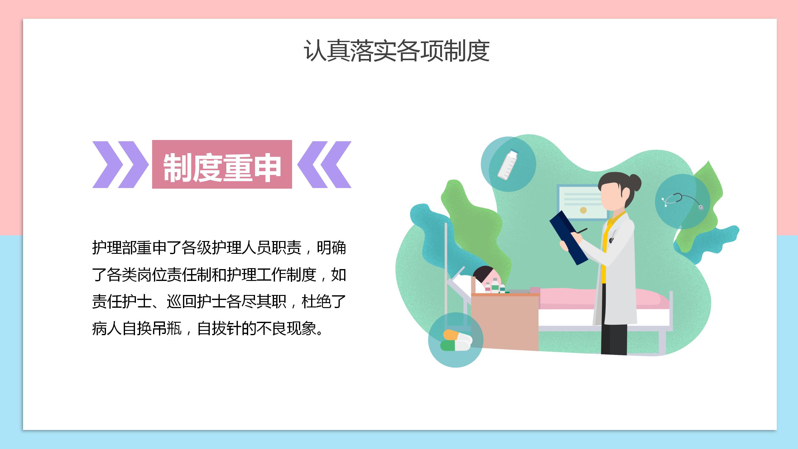 5.12白色纯洁护士节ppt模板