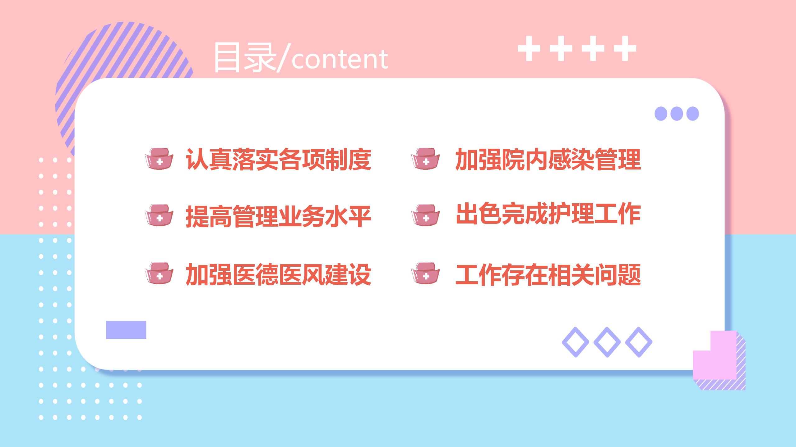 5.12白色纯洁护士节ppt模板