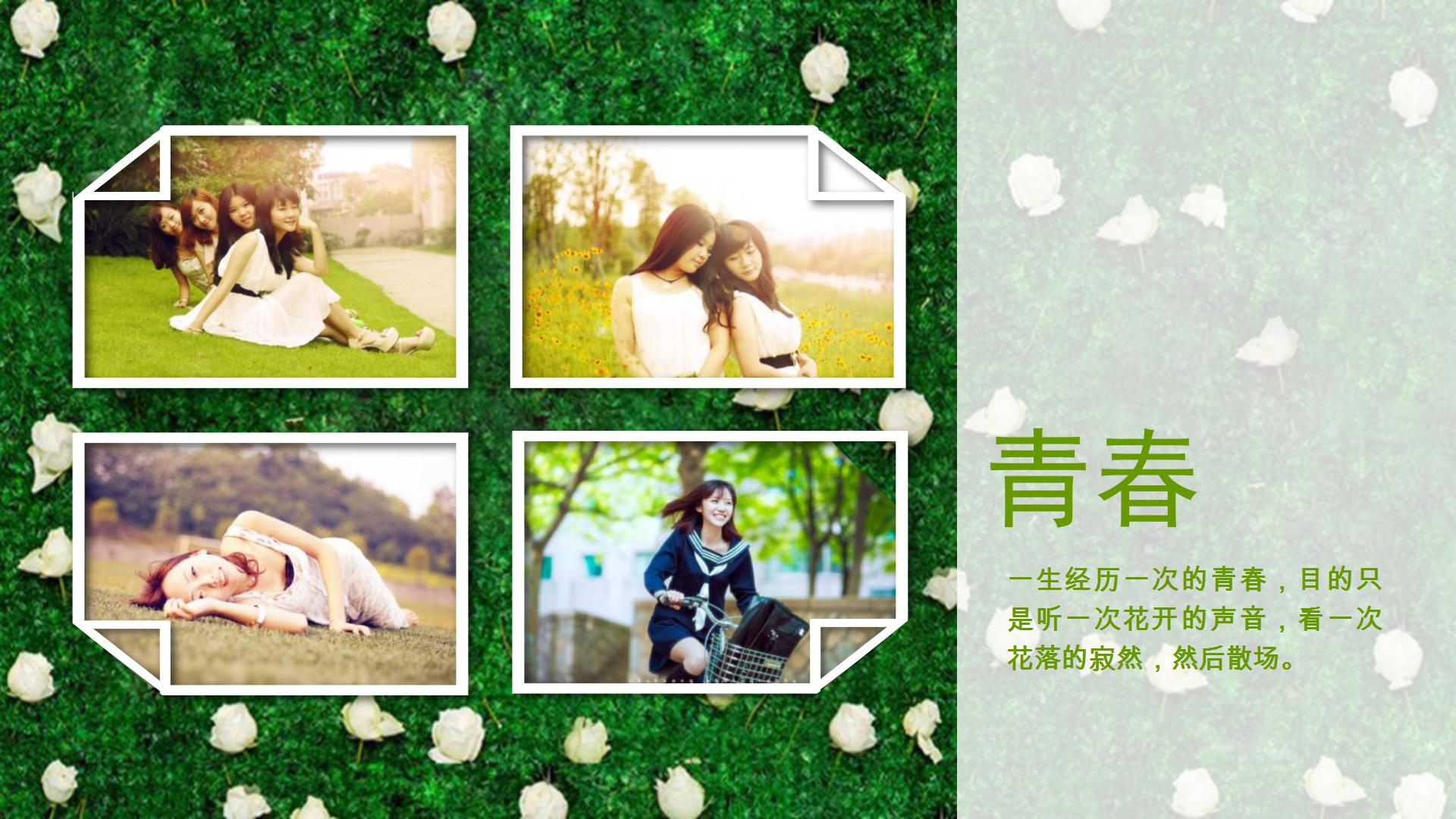 2021大学生毕业庆典ppt模板