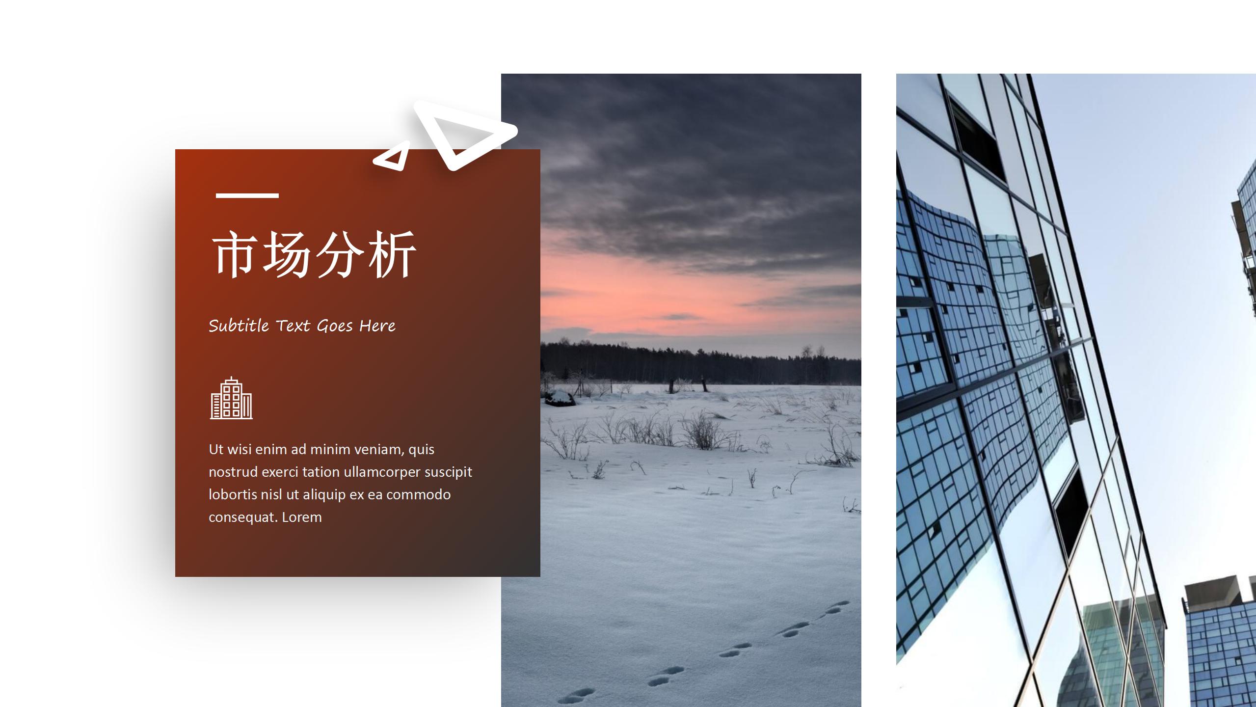 精美时尚杂志商务风ppt模板