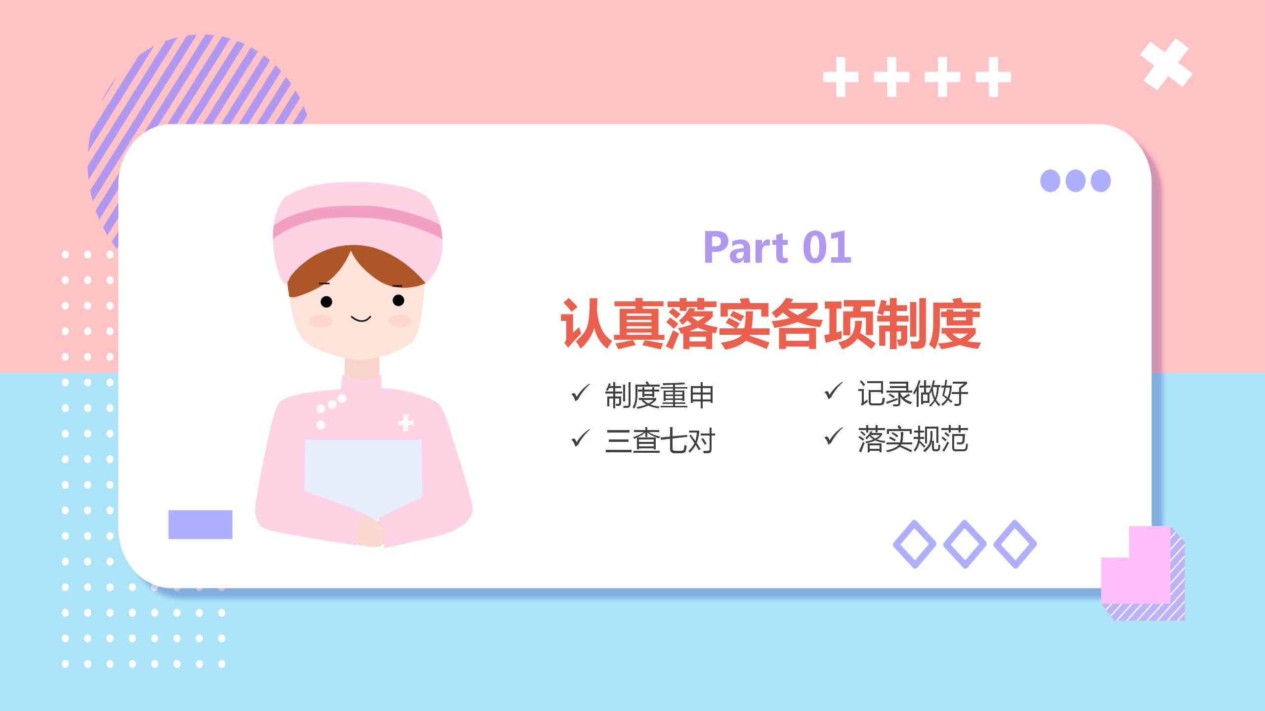 5.12白色纯洁护士节ppt模板