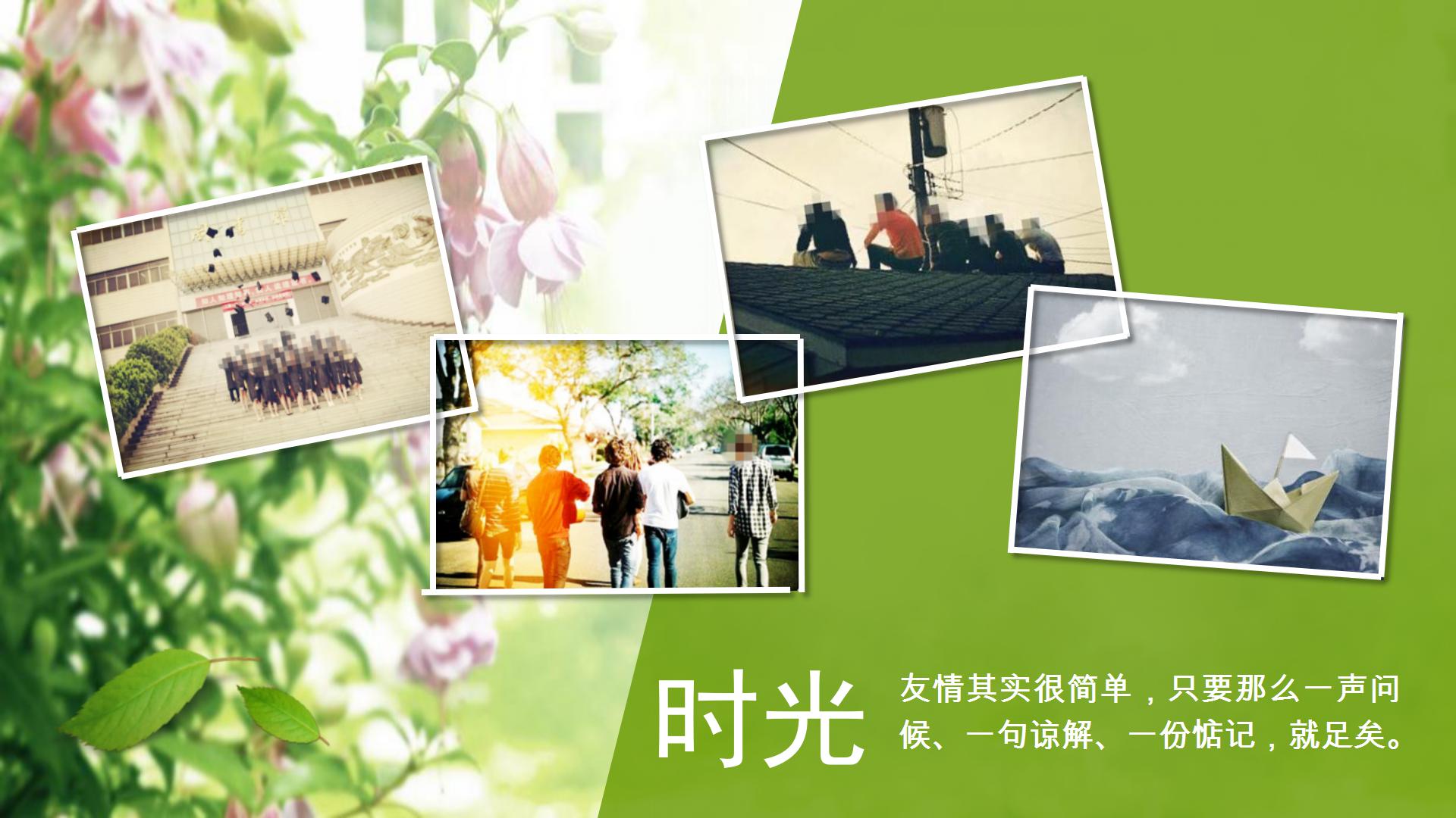 2021大学生毕业庆典ppt模板