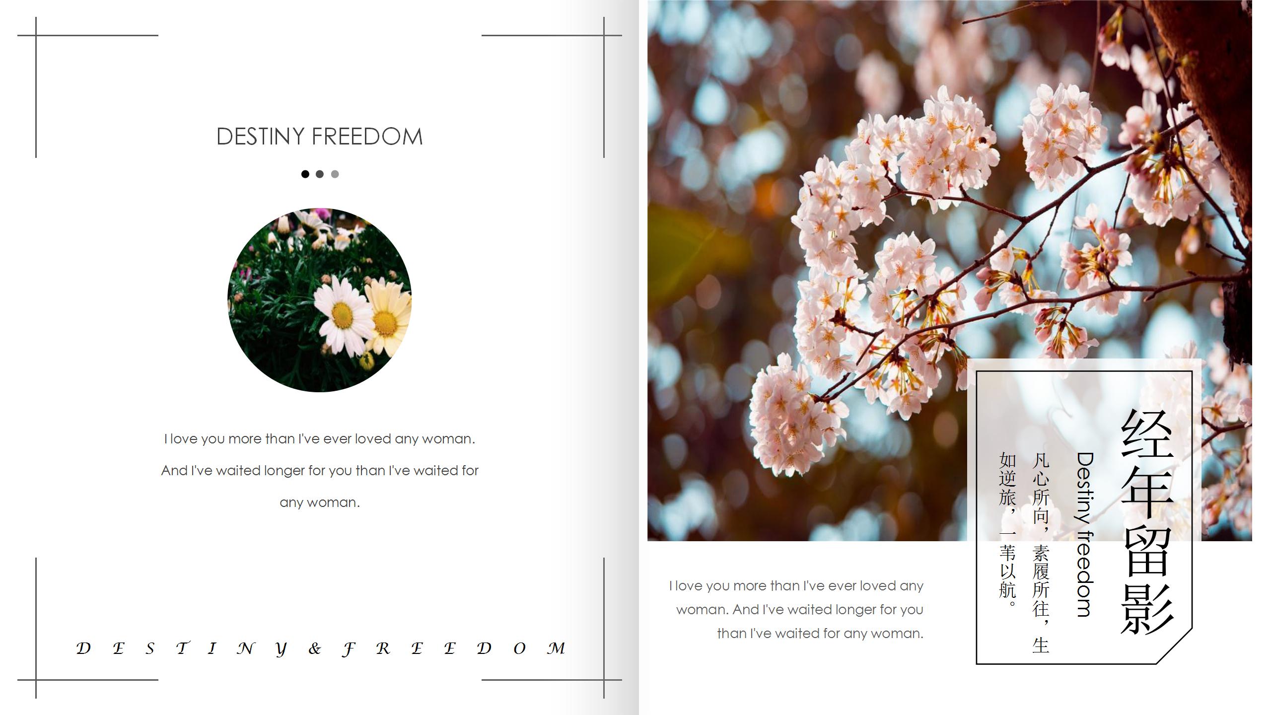 粉色清新时尚杂志风ppt模板