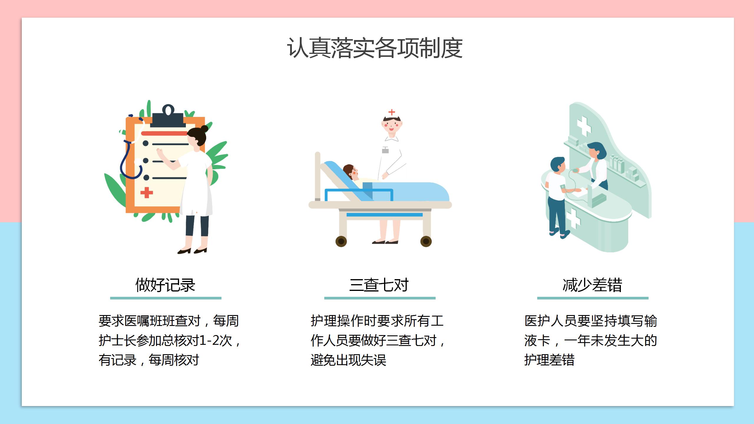 5.12白色纯洁护士节ppt模板