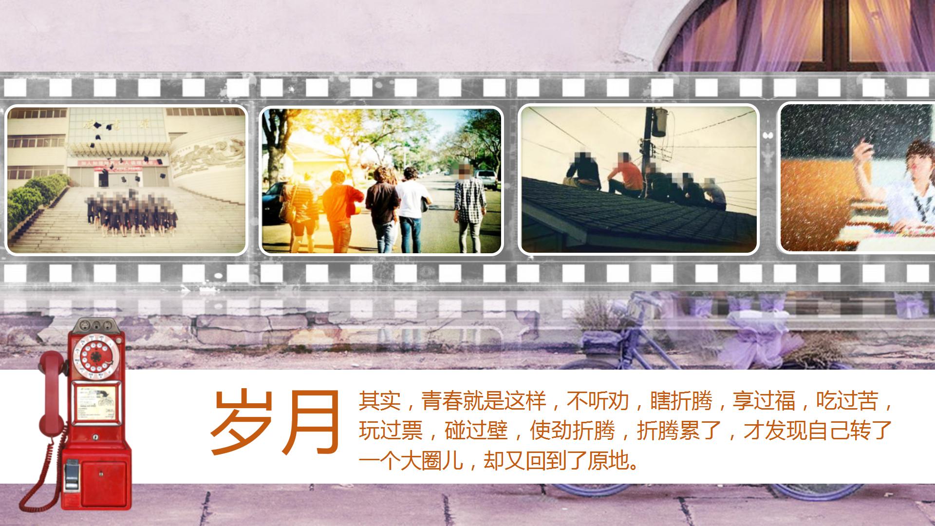 2021大学生毕业庆典ppt模板