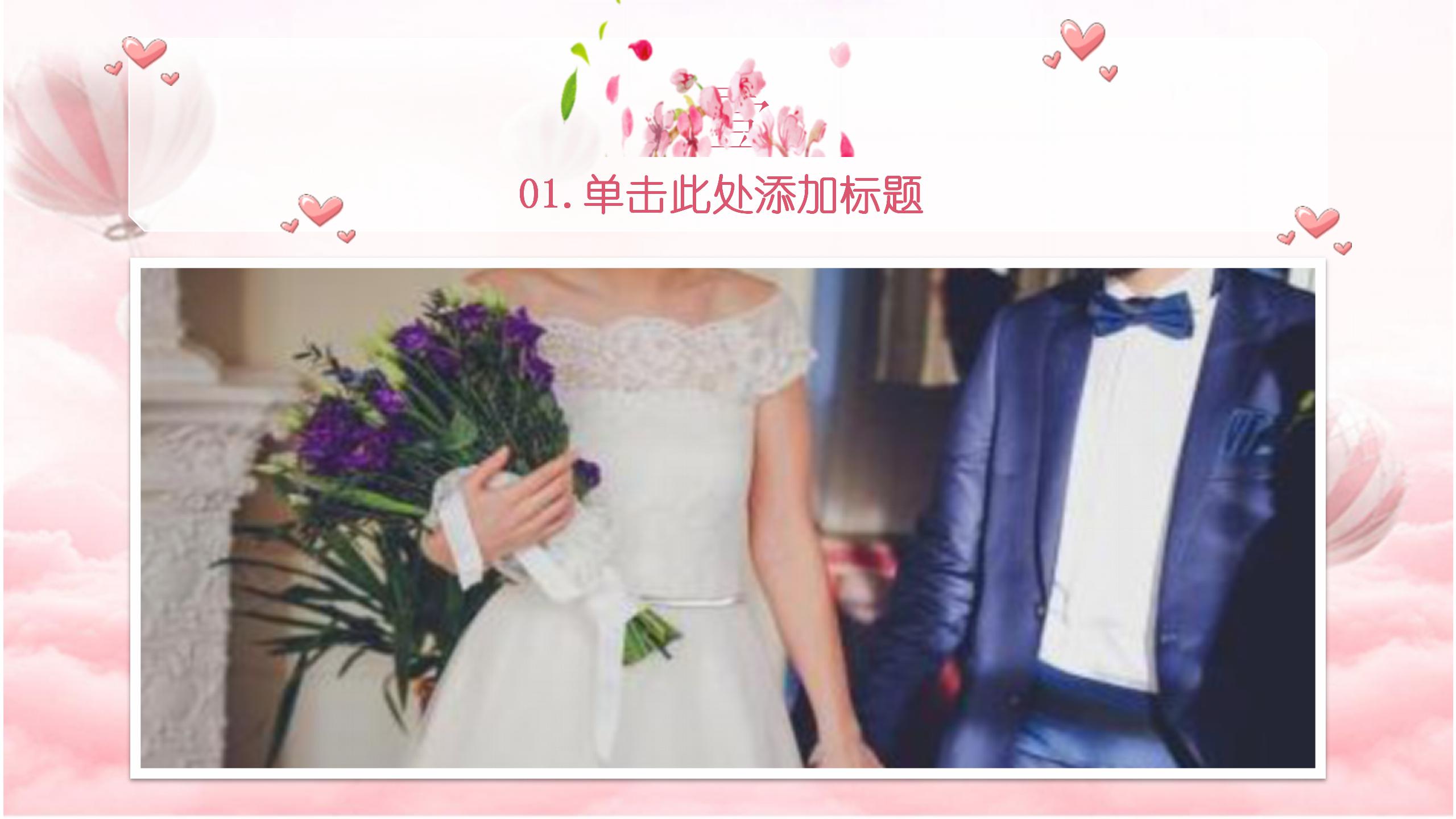 清新雅致浪漫氛围ppt模板