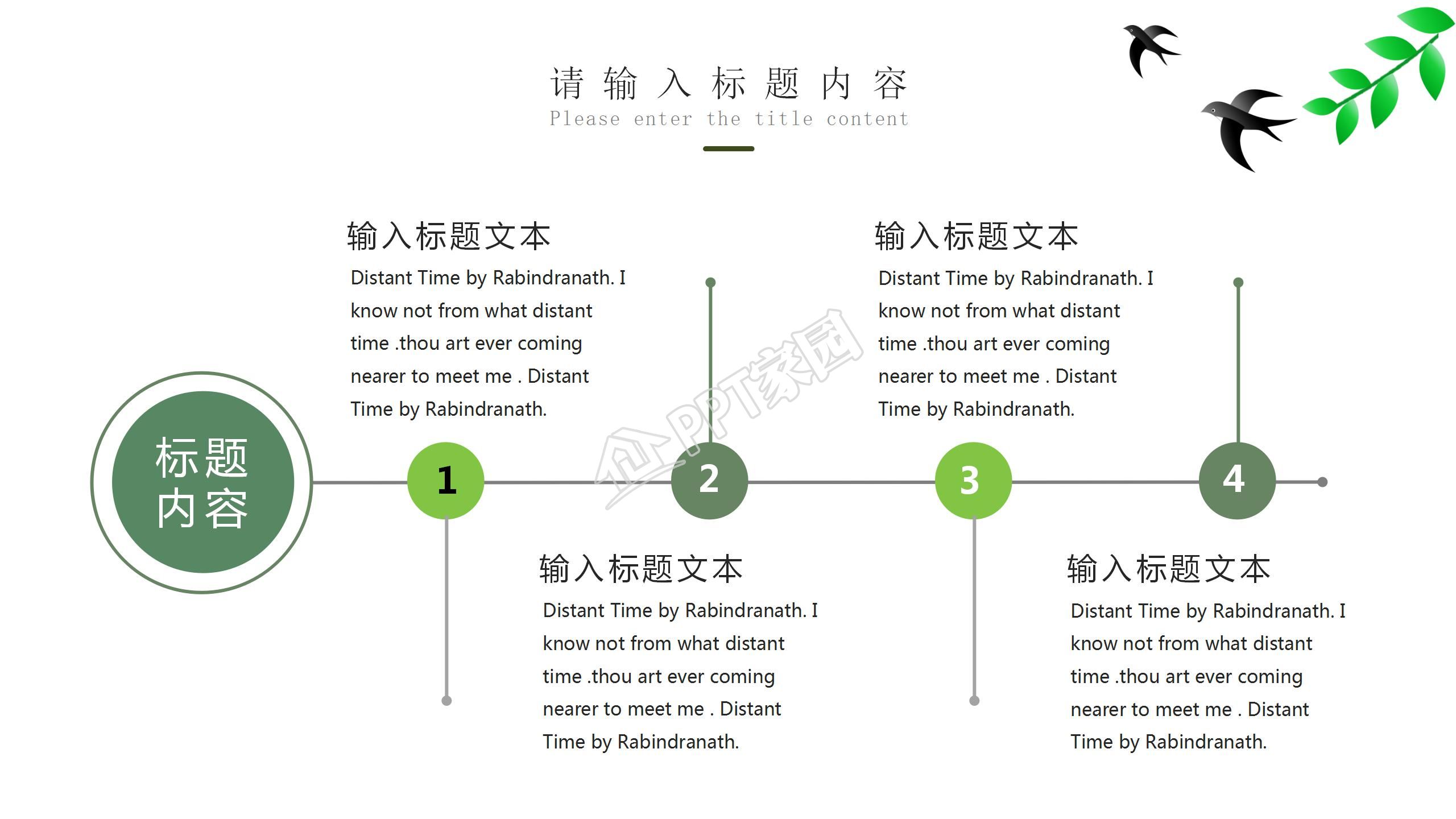 小清新邂逅春天里植物主题通用ppt模板