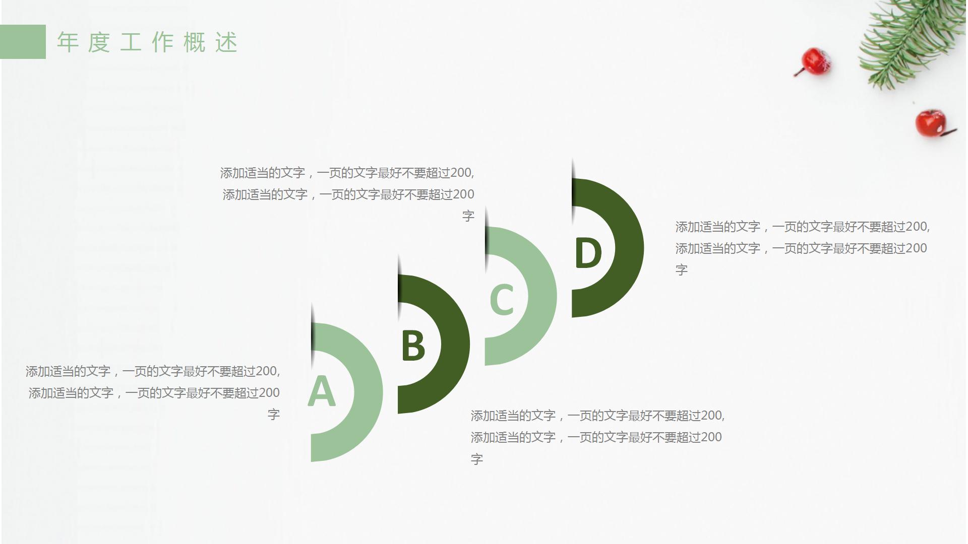 古典精致品味人生ppt模板