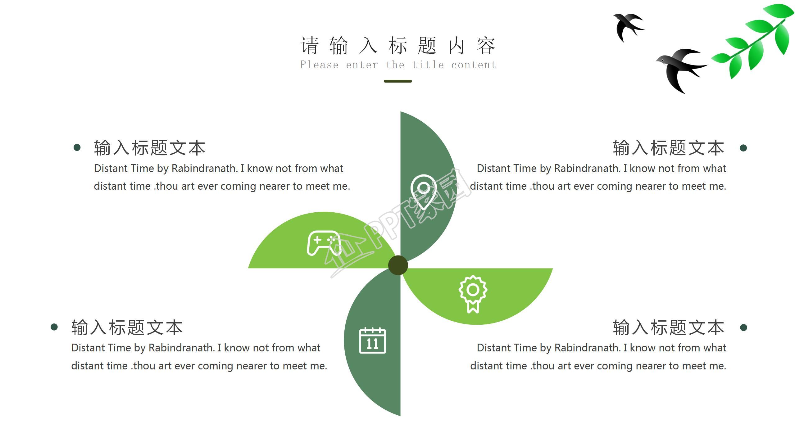 小清新邂逅春天里植物主题通用ppt模板