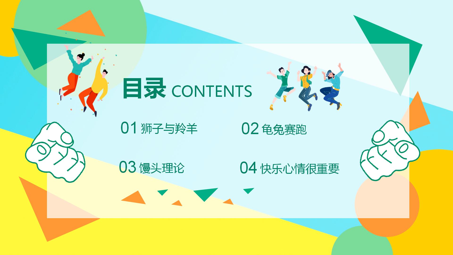 歌颂青春励志正能量ppt模板