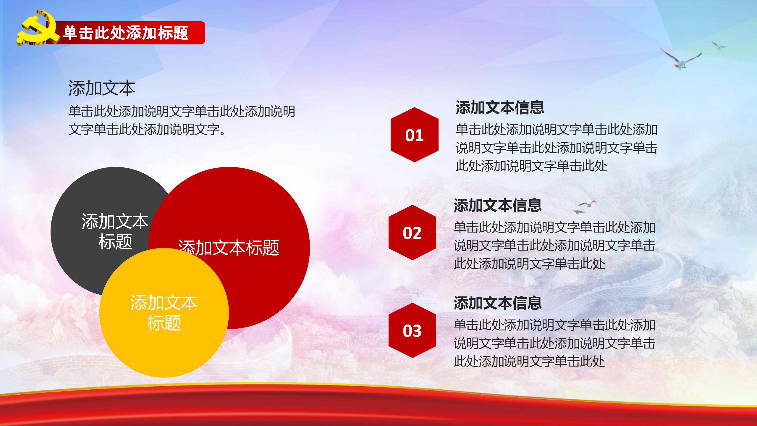 社区党风廉政建设ppt模板