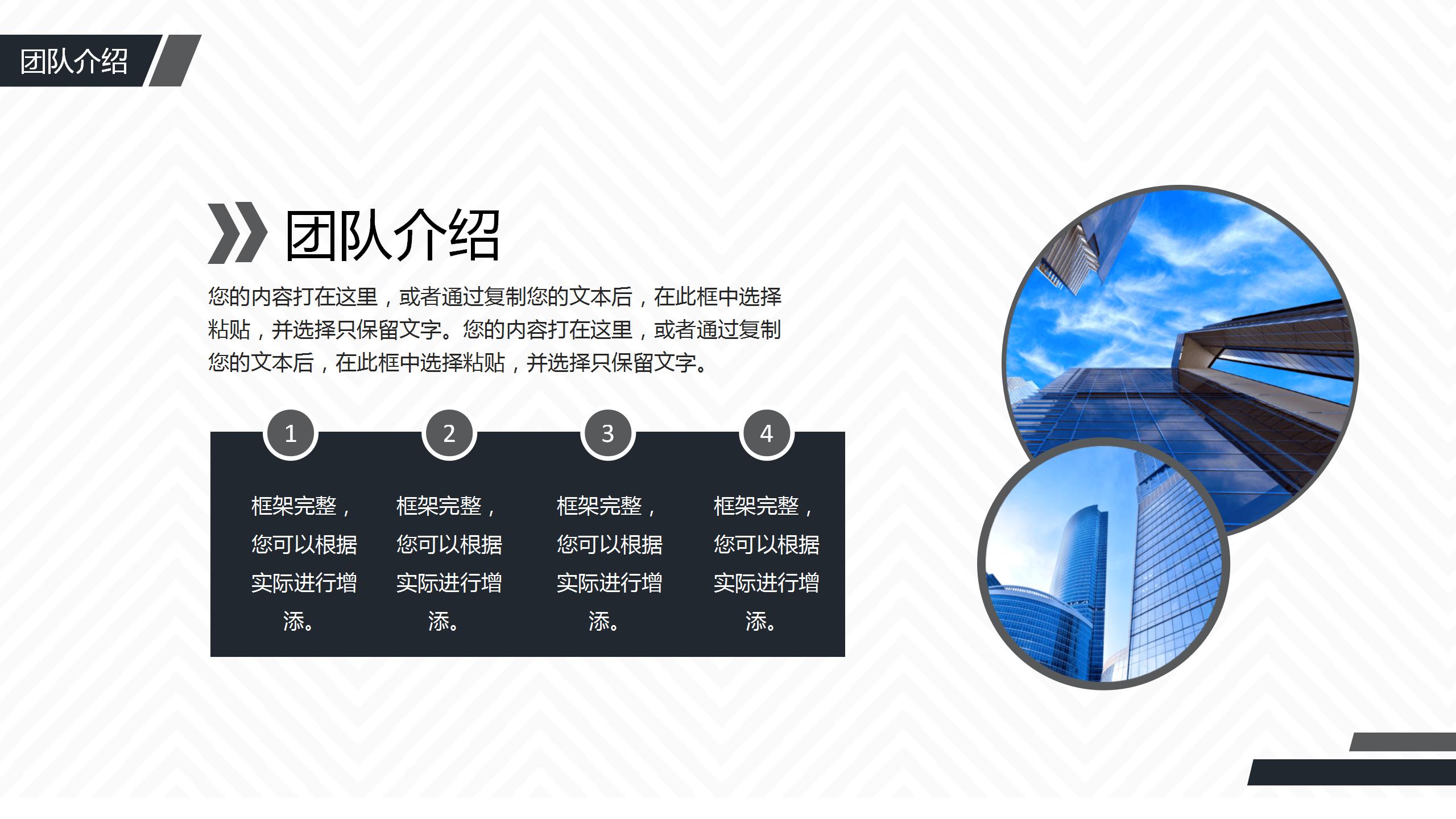 商务规划方案计划书ppt模板