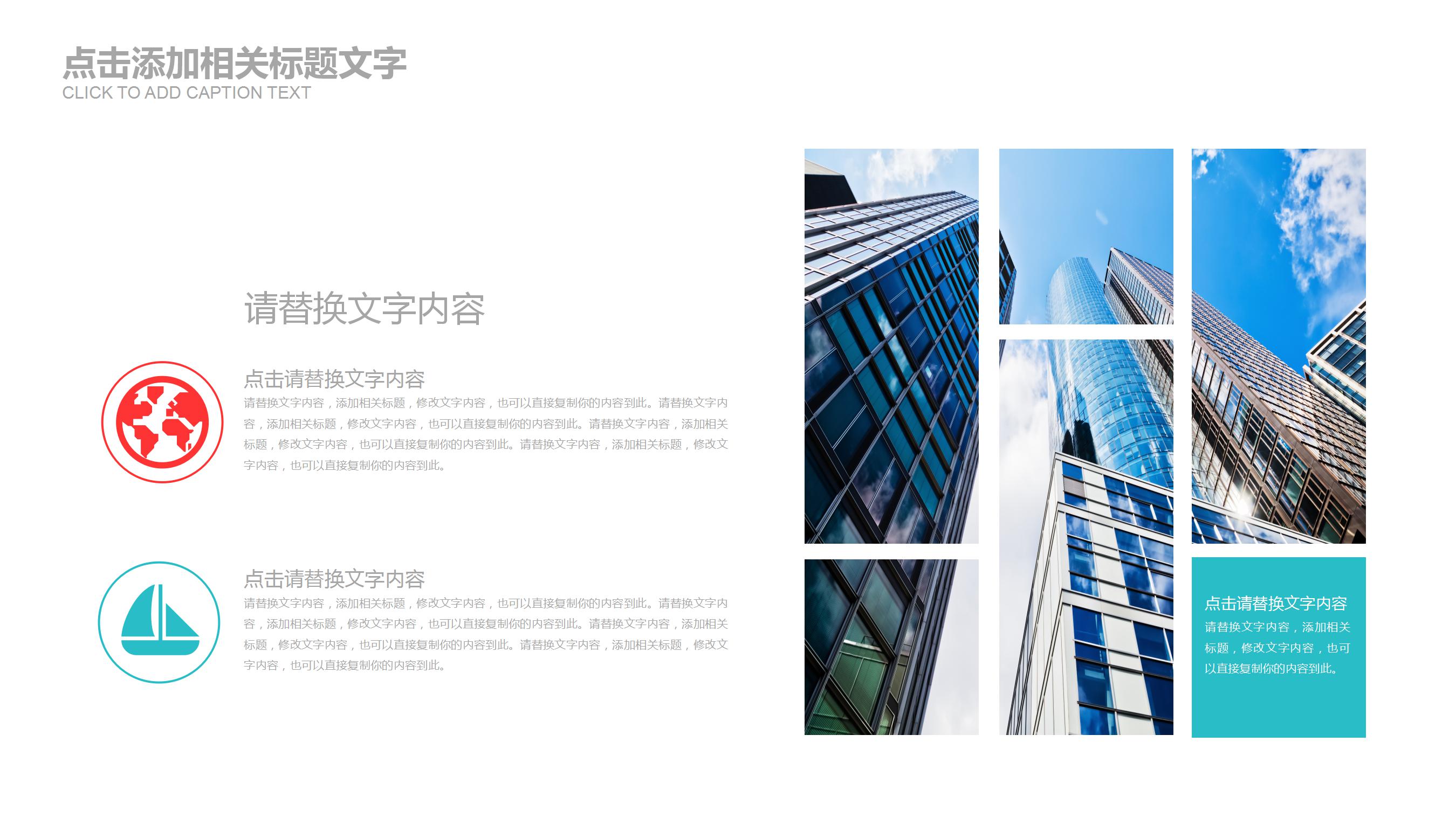 生物技术医学研究ppt模板