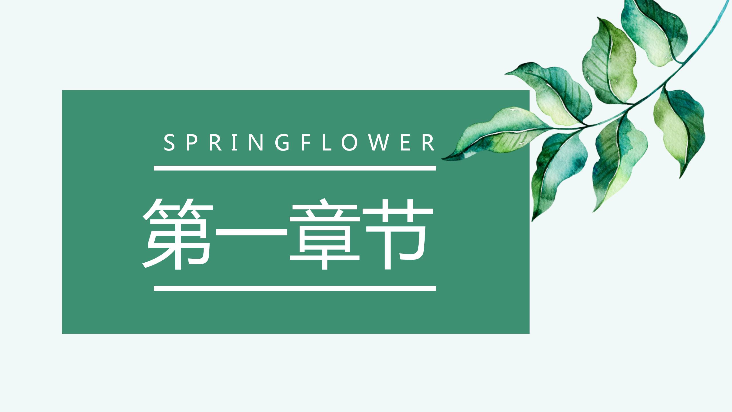 优秀儿童教育培训ppt模板