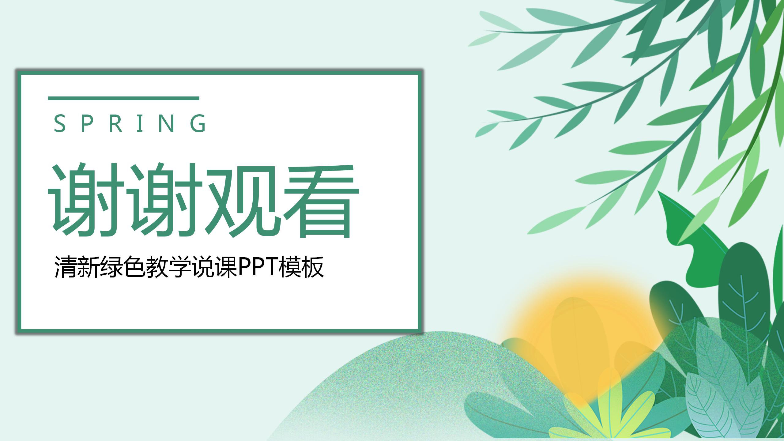 优秀儿童教育培训ppt模板