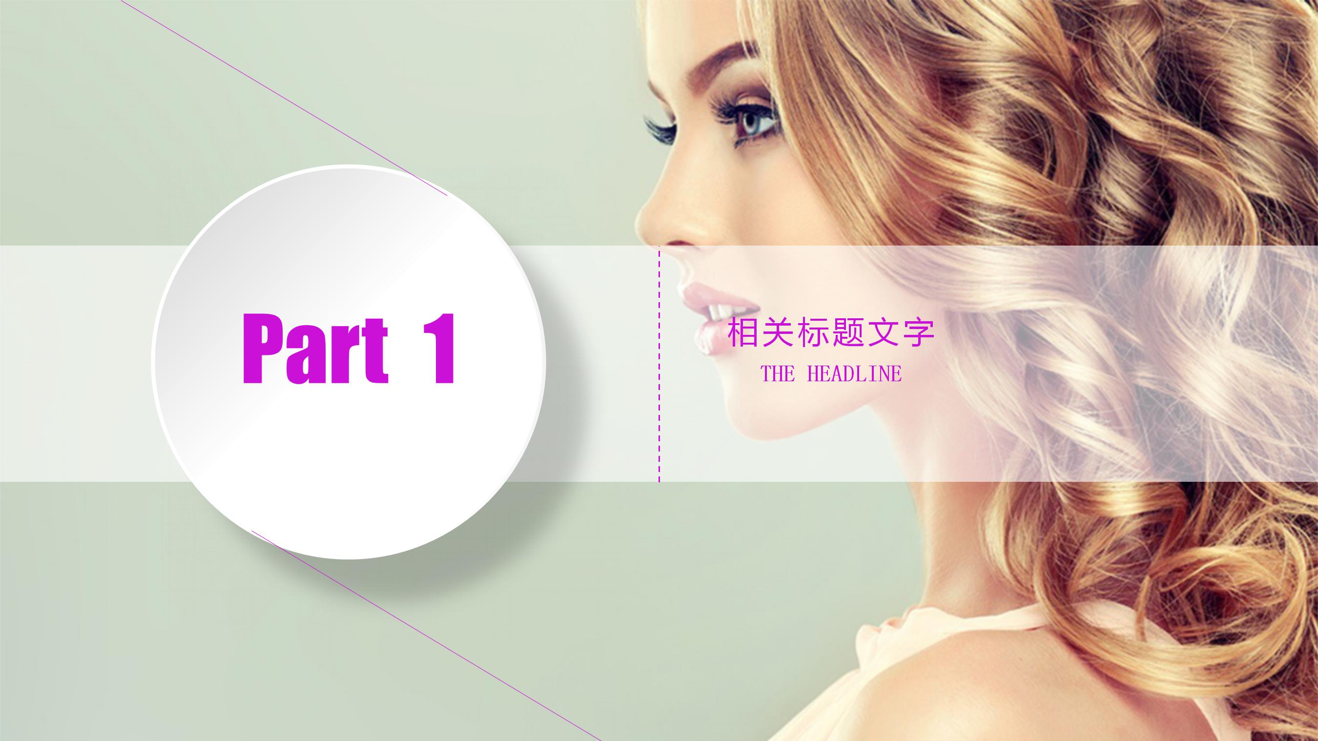 女性时尚潮流化妆工具ppt背景图片