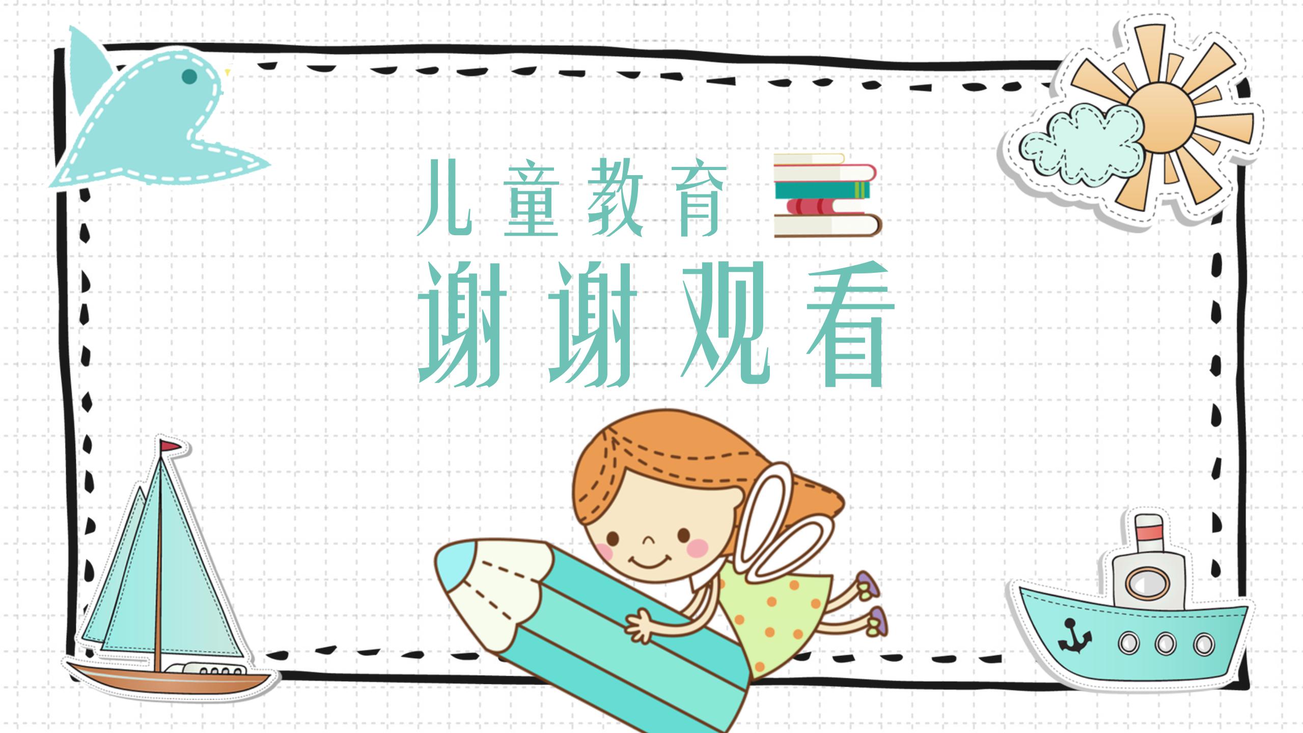 青少年家庭作业教育ppt模板