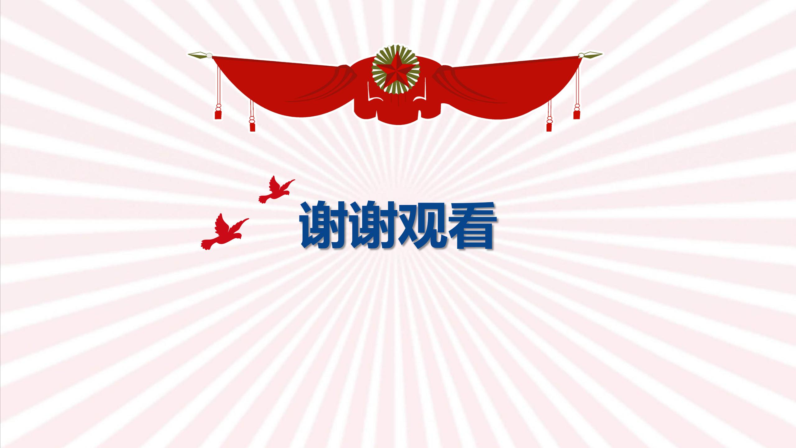 2021创意国际劳动节ppt模板