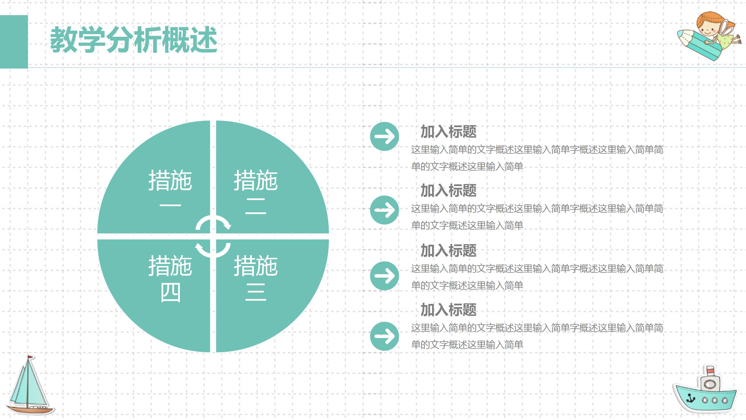 青少年家庭作业教育ppt模板