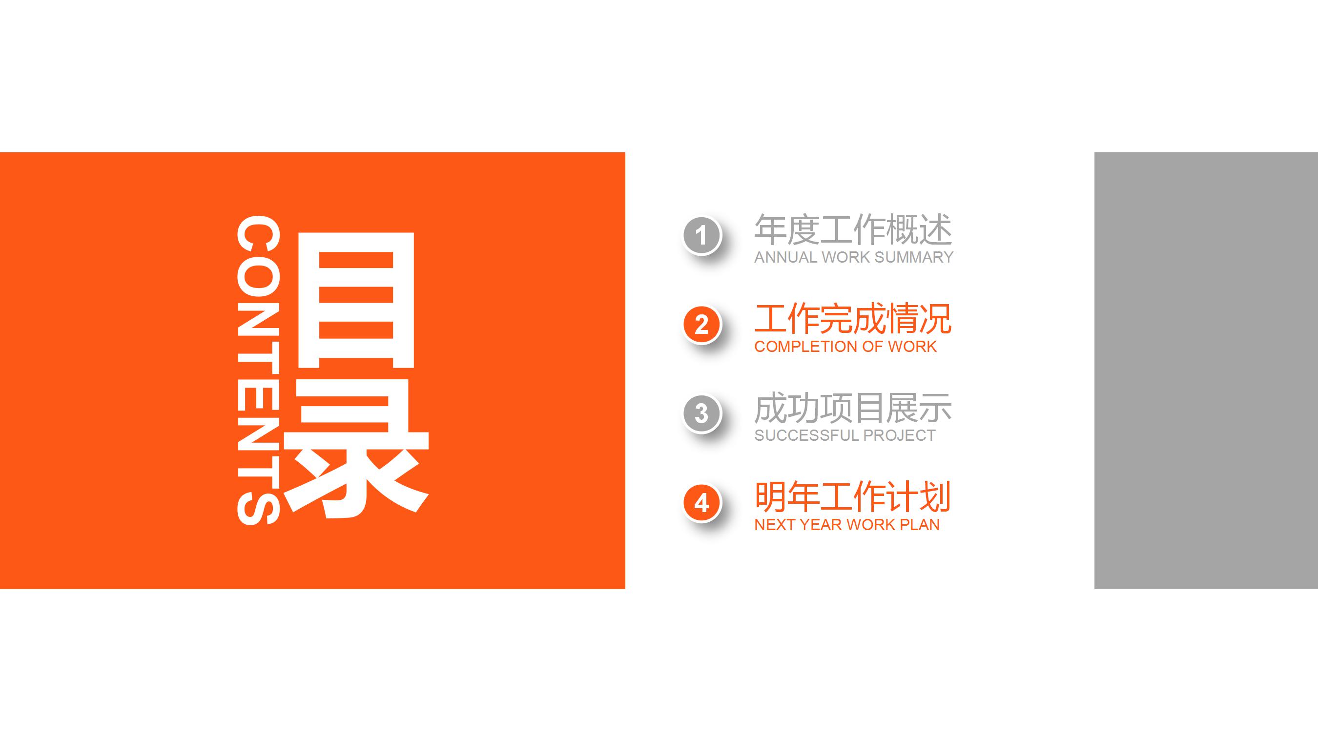 业务合作双赢握手ppt模板