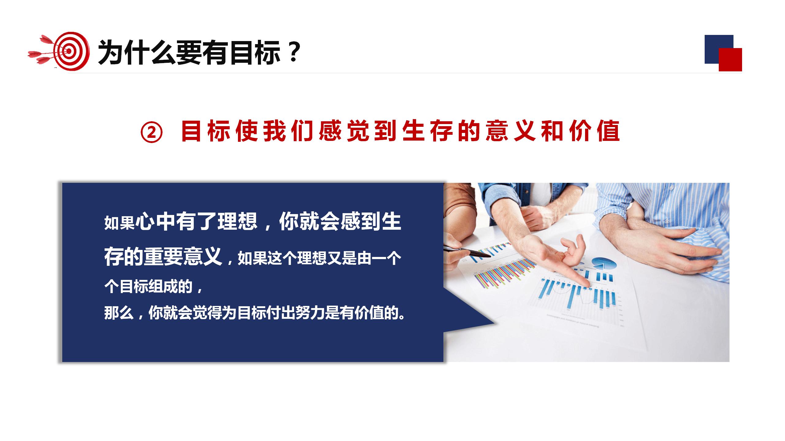 创意企业公司管理培训ppt模板