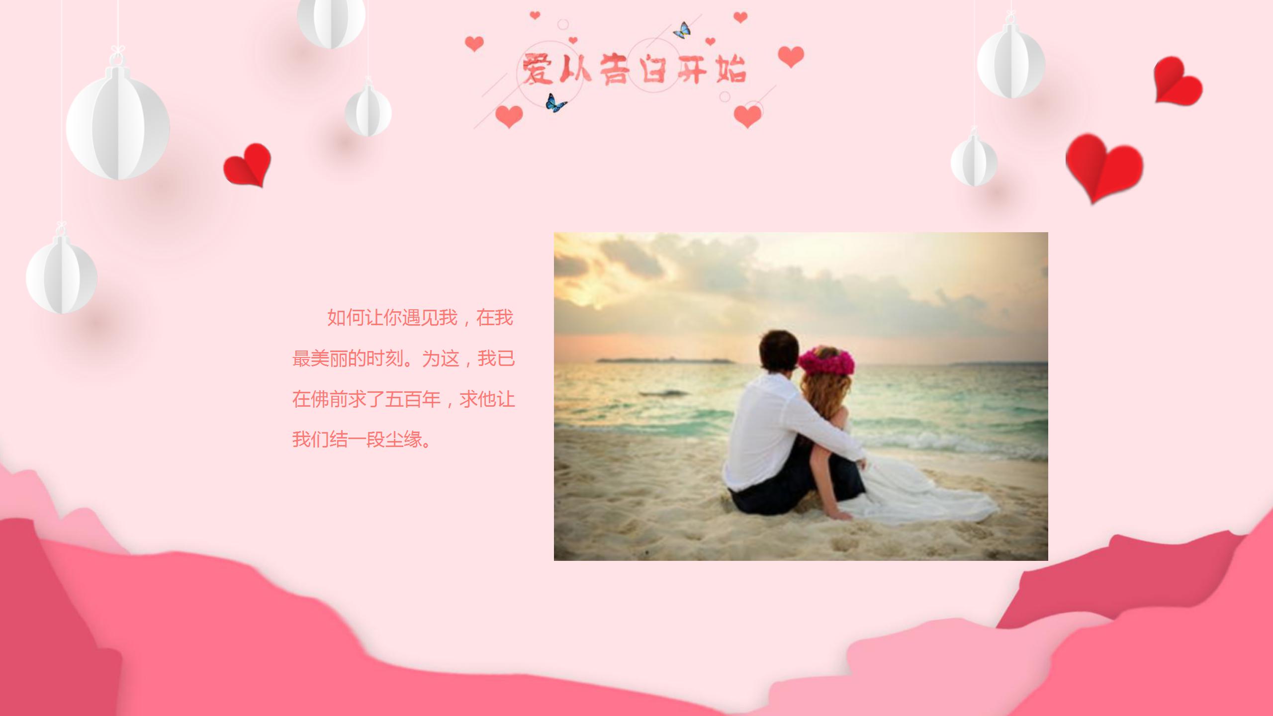 唯美浪漫时分ppt模板