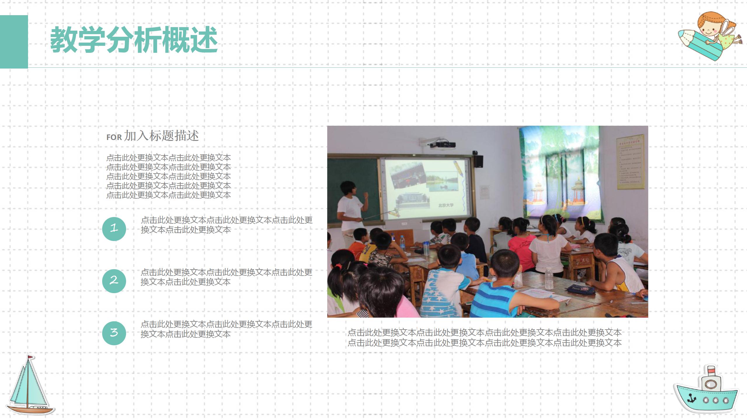 青少年家庭作业教育ppt模板