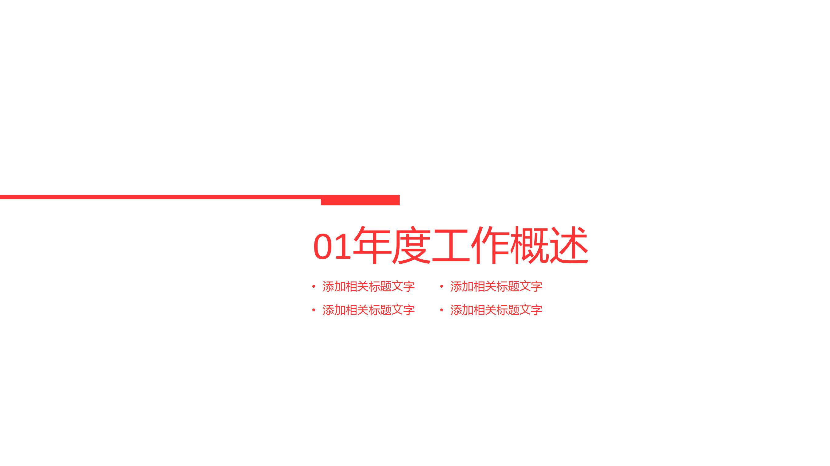 生物技术医学研究ppt模板