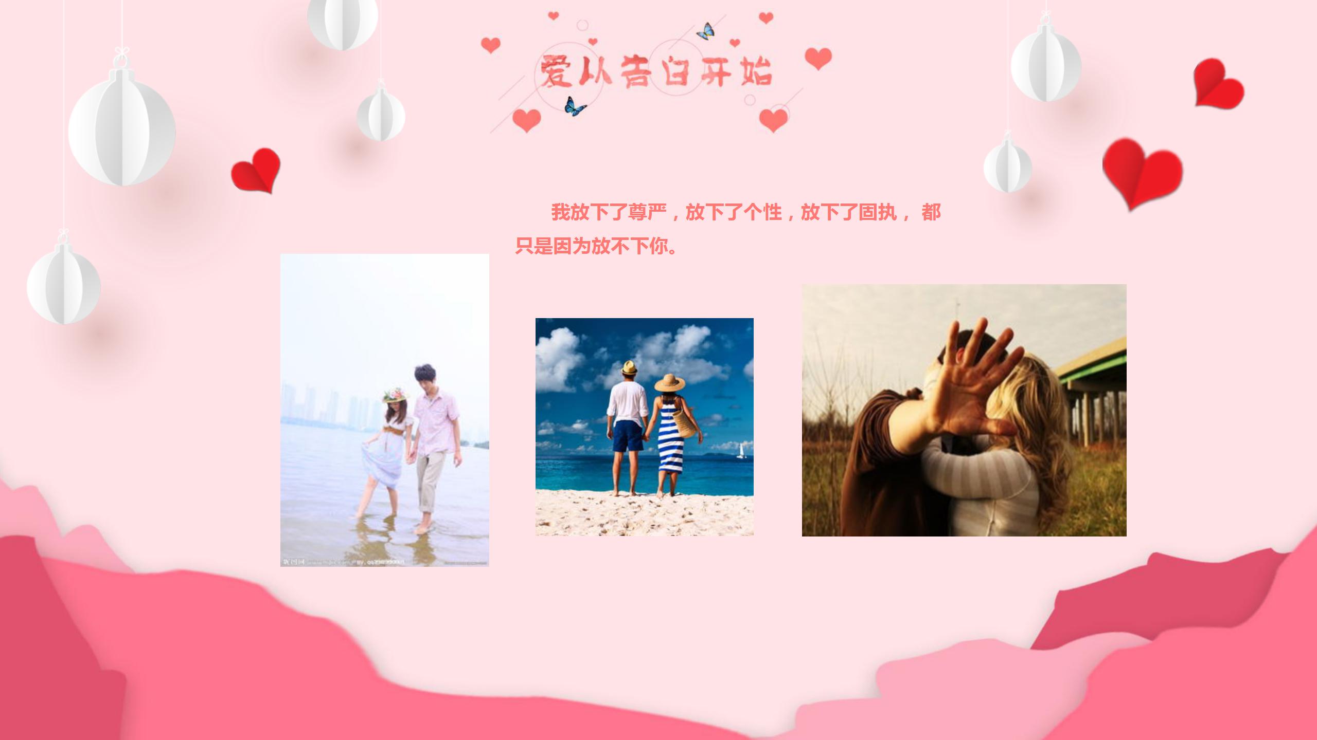 唯美浪漫时分ppt模板