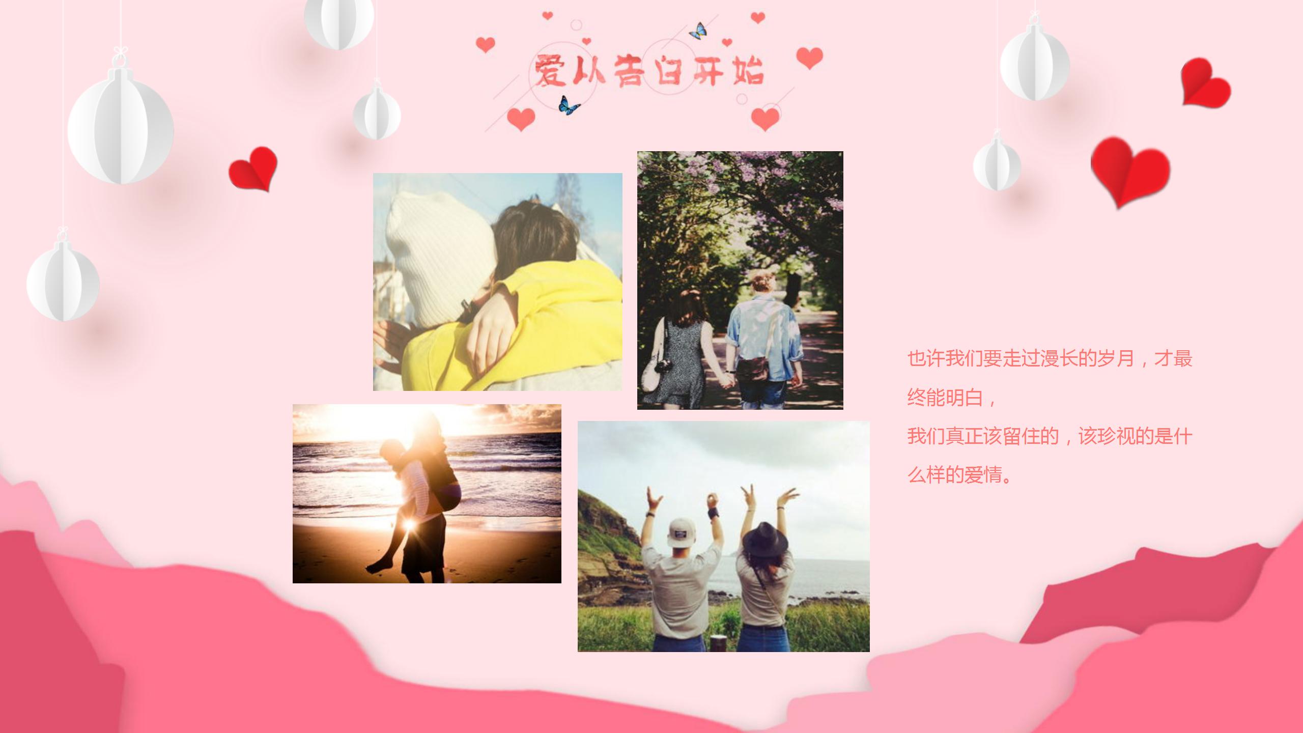 唯美浪漫时分ppt模板