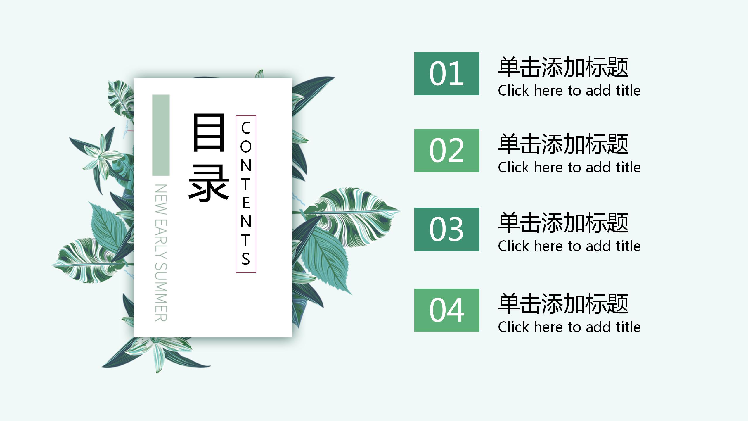 优秀儿童教育培训ppt模板