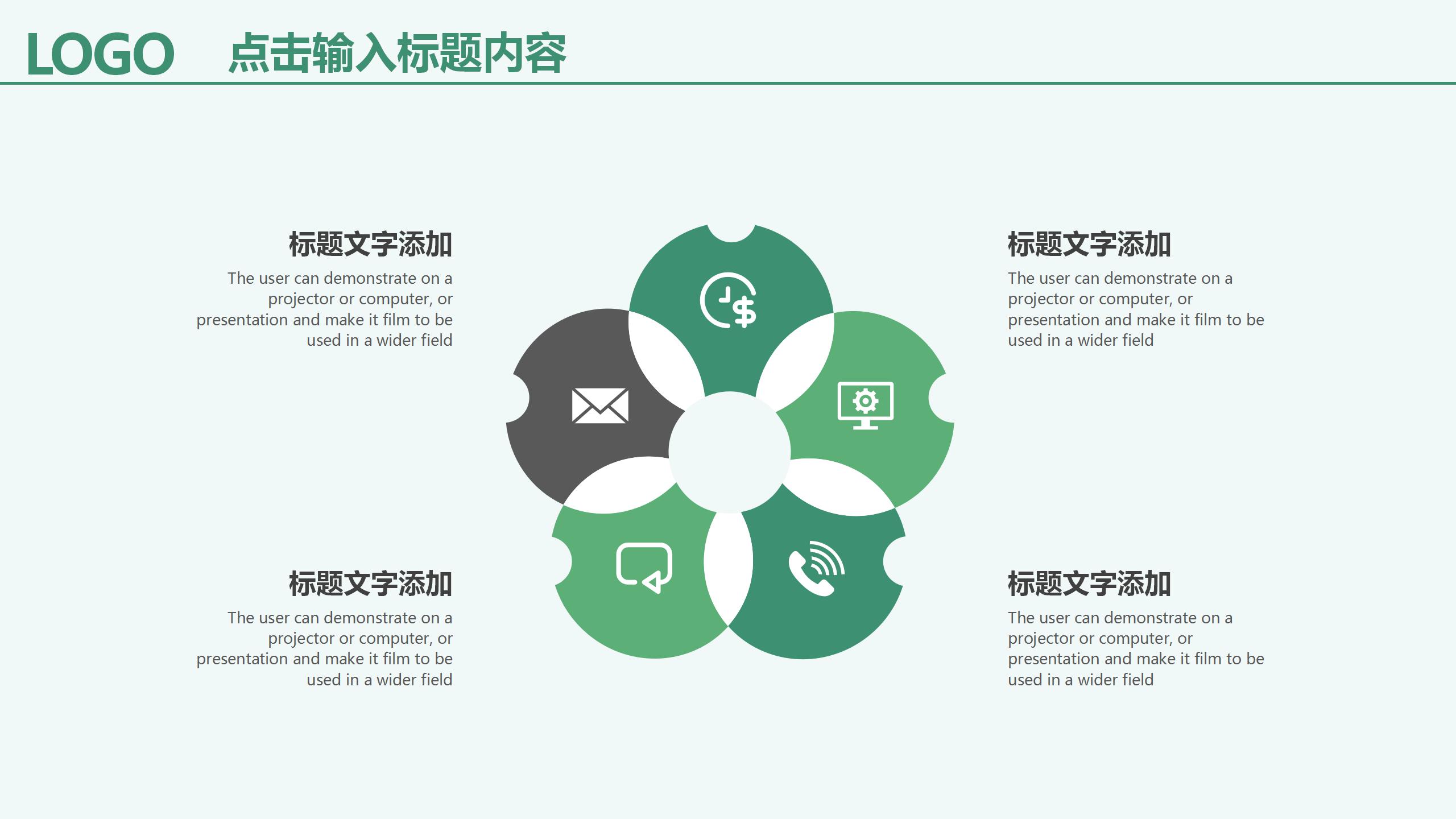 优秀儿童教育培训ppt模板