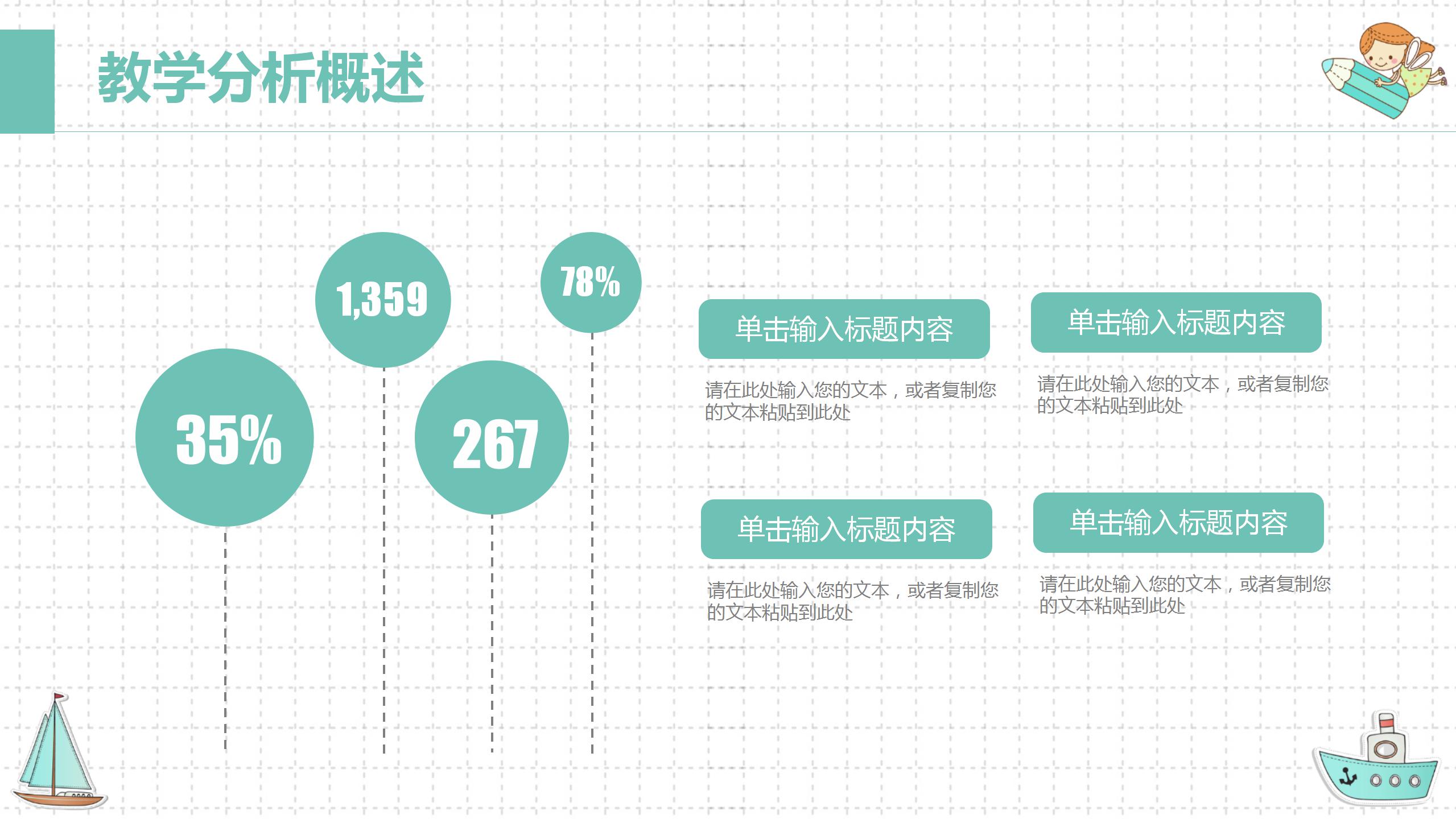 青少年家庭作业教育ppt模板