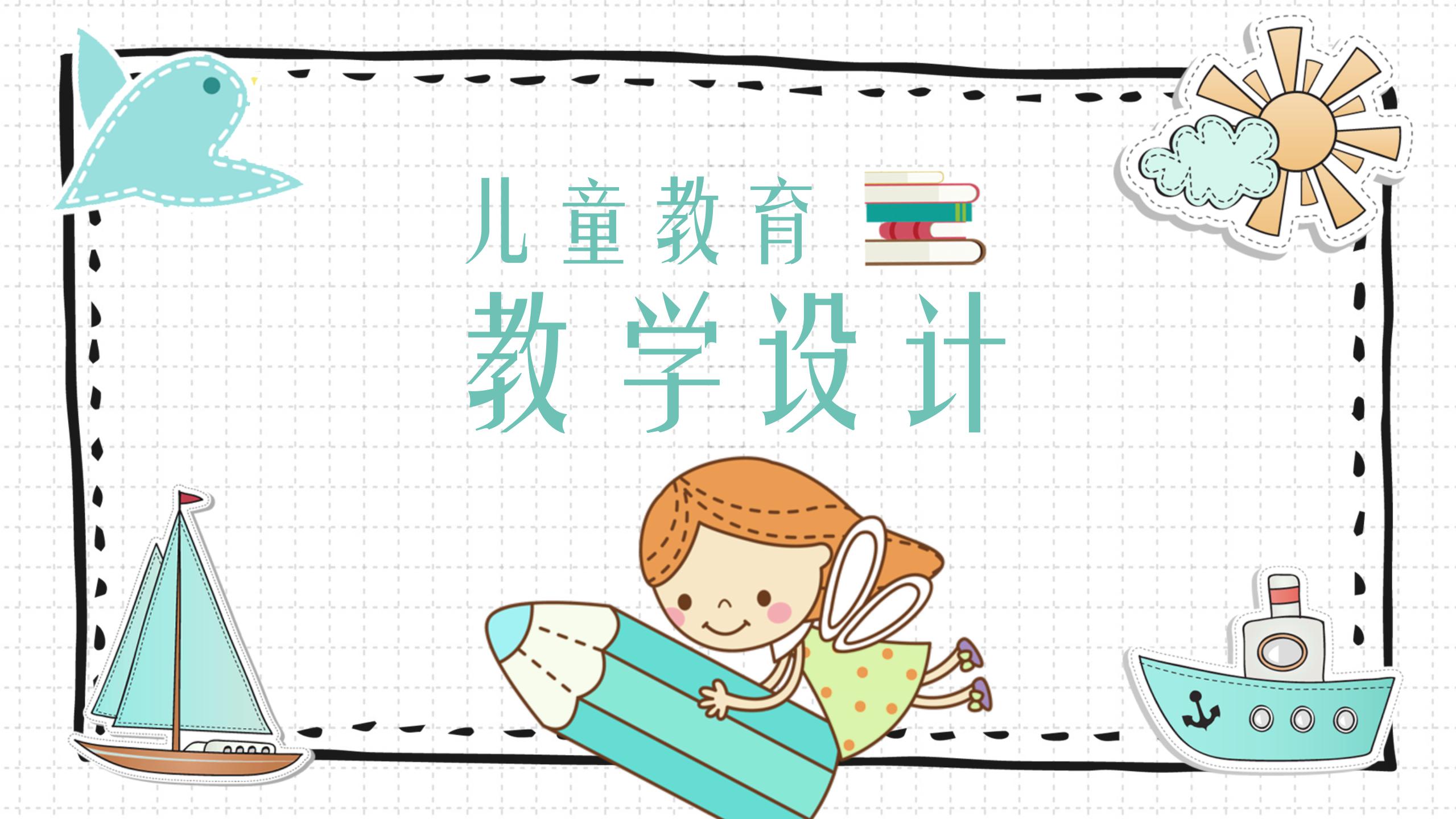 青少年家庭作业教育ppt模板