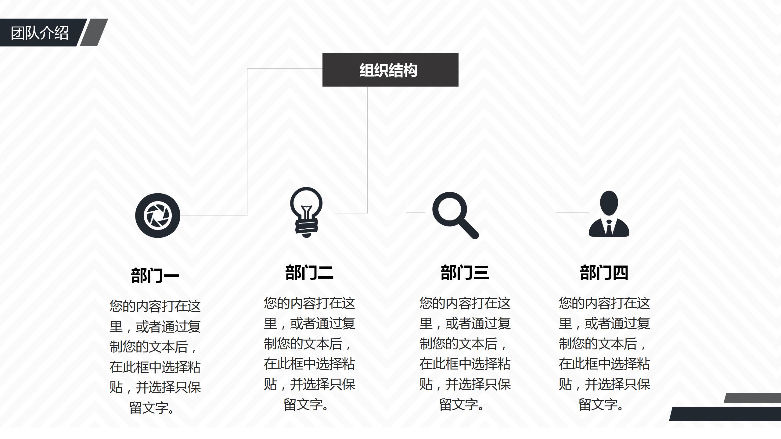 商务规划方案计划书ppt模板