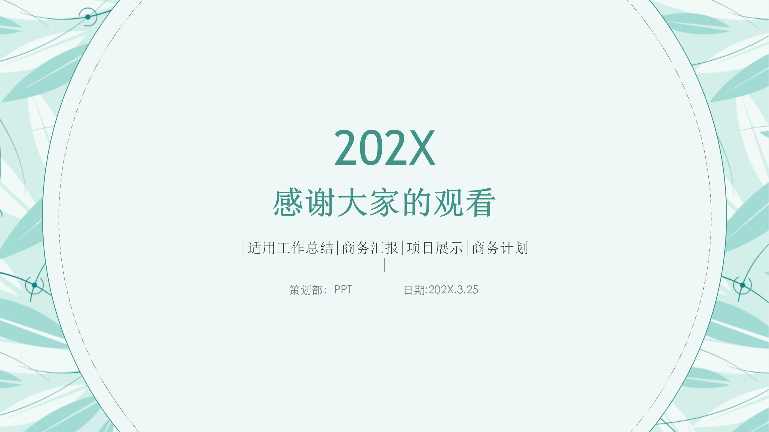 小资情调文艺青年减压ppt模板