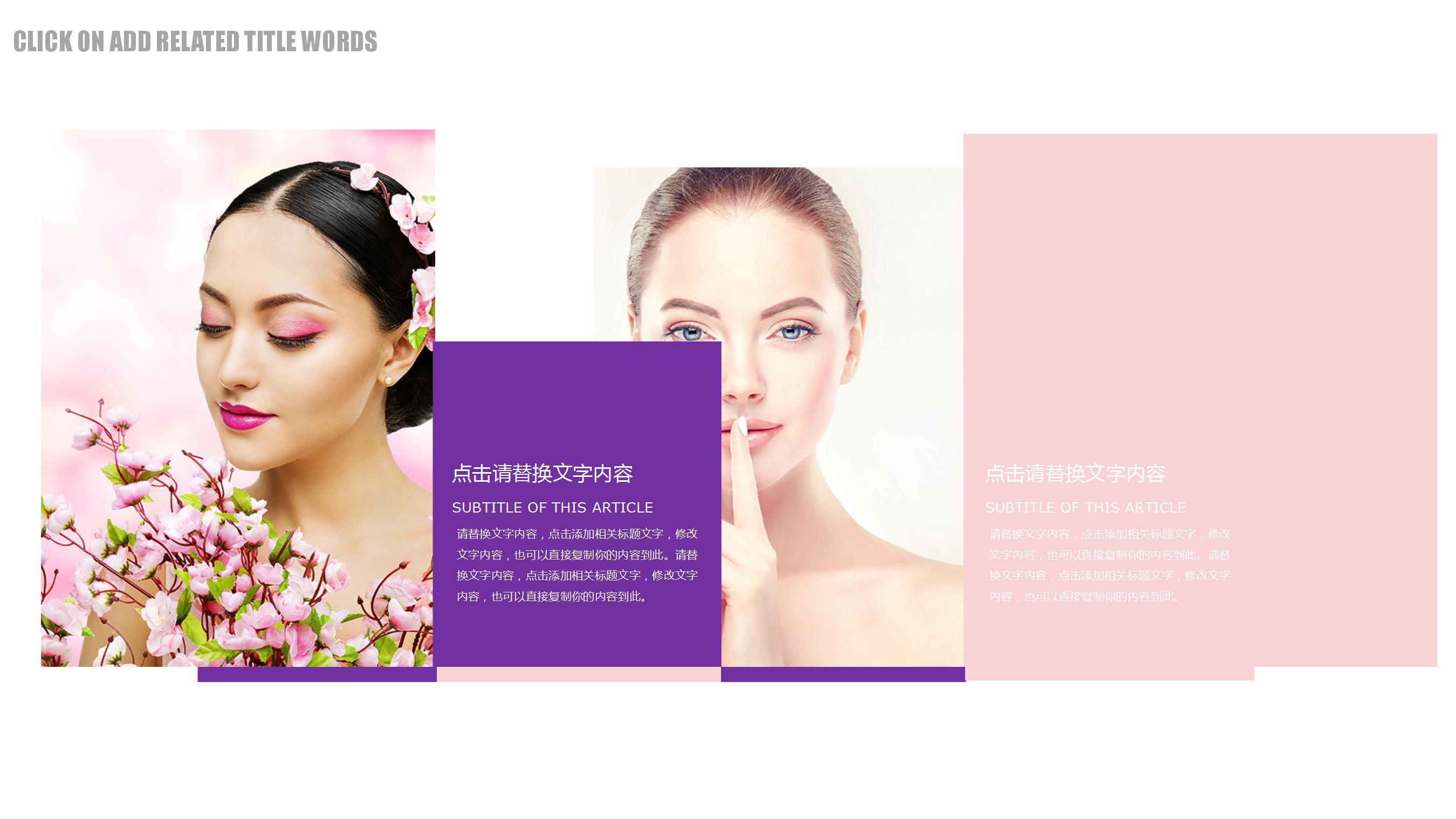 女性时尚潮流化妆工具ppt背景图片