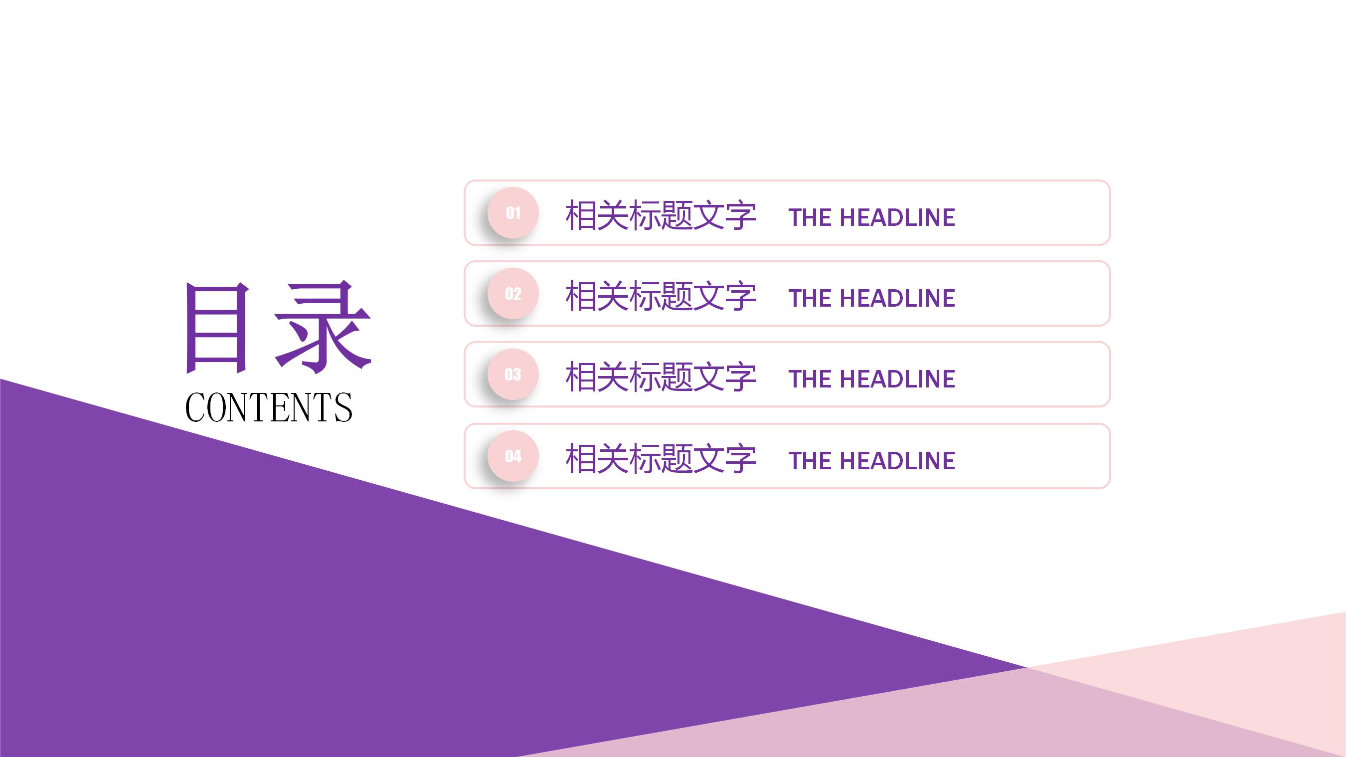 女性时尚潮流化妆工具ppt背景图片