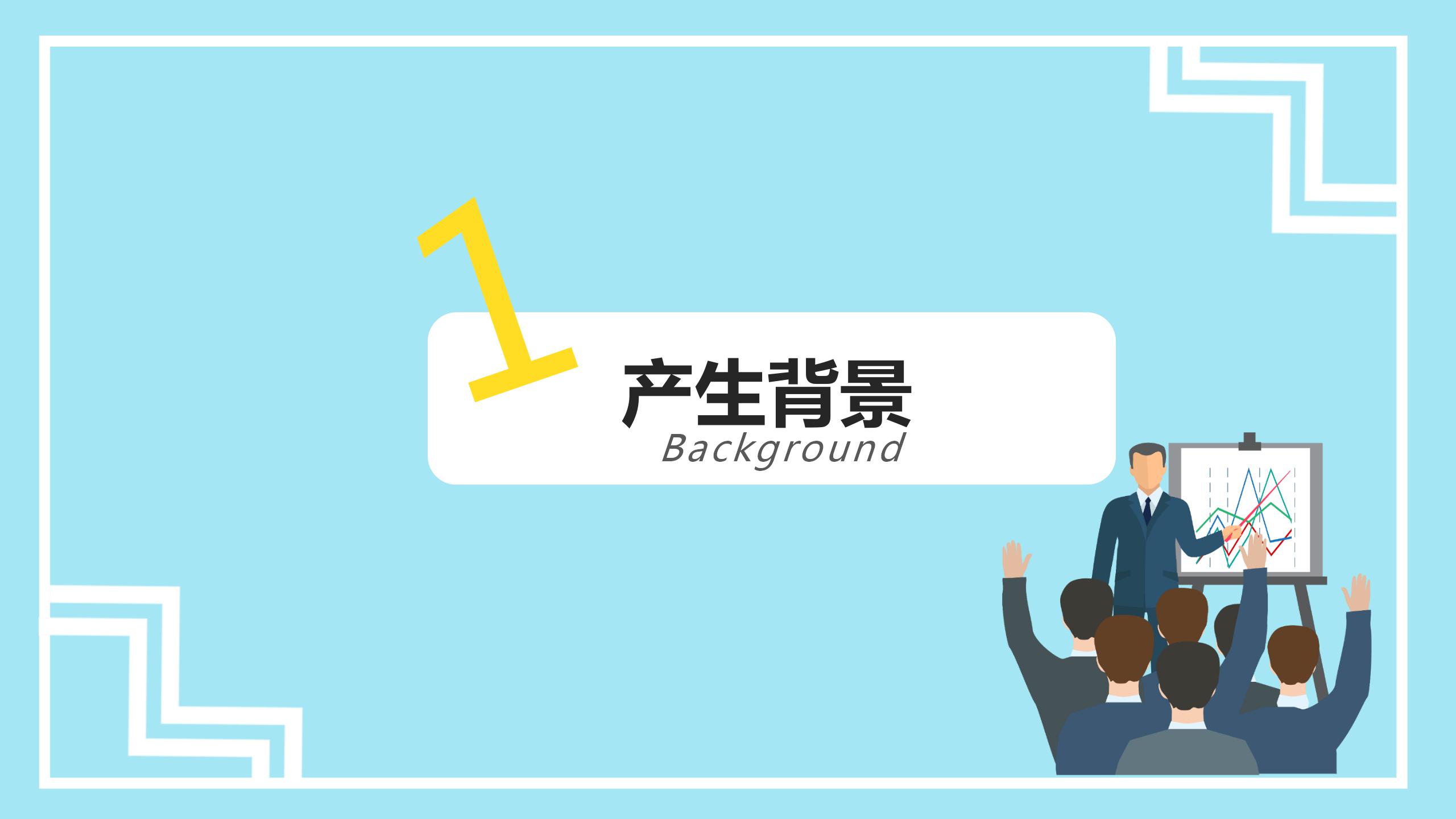 市场营销业务协作ppt模板